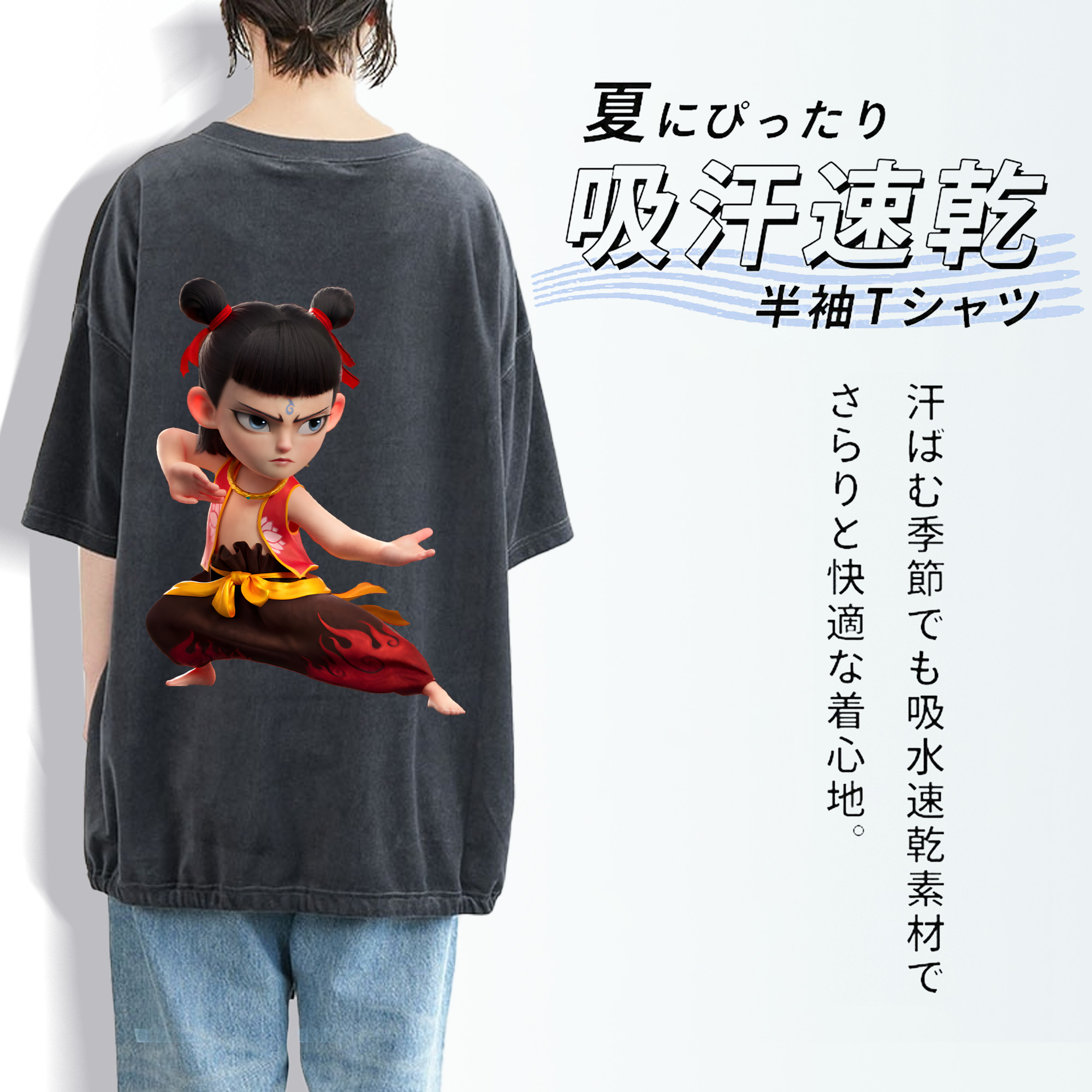 Ne Zha 2 ナタ 魔童の大暴れ 綿100% ヴィンテージ風 半袖Tシャツ（背面プリント）
