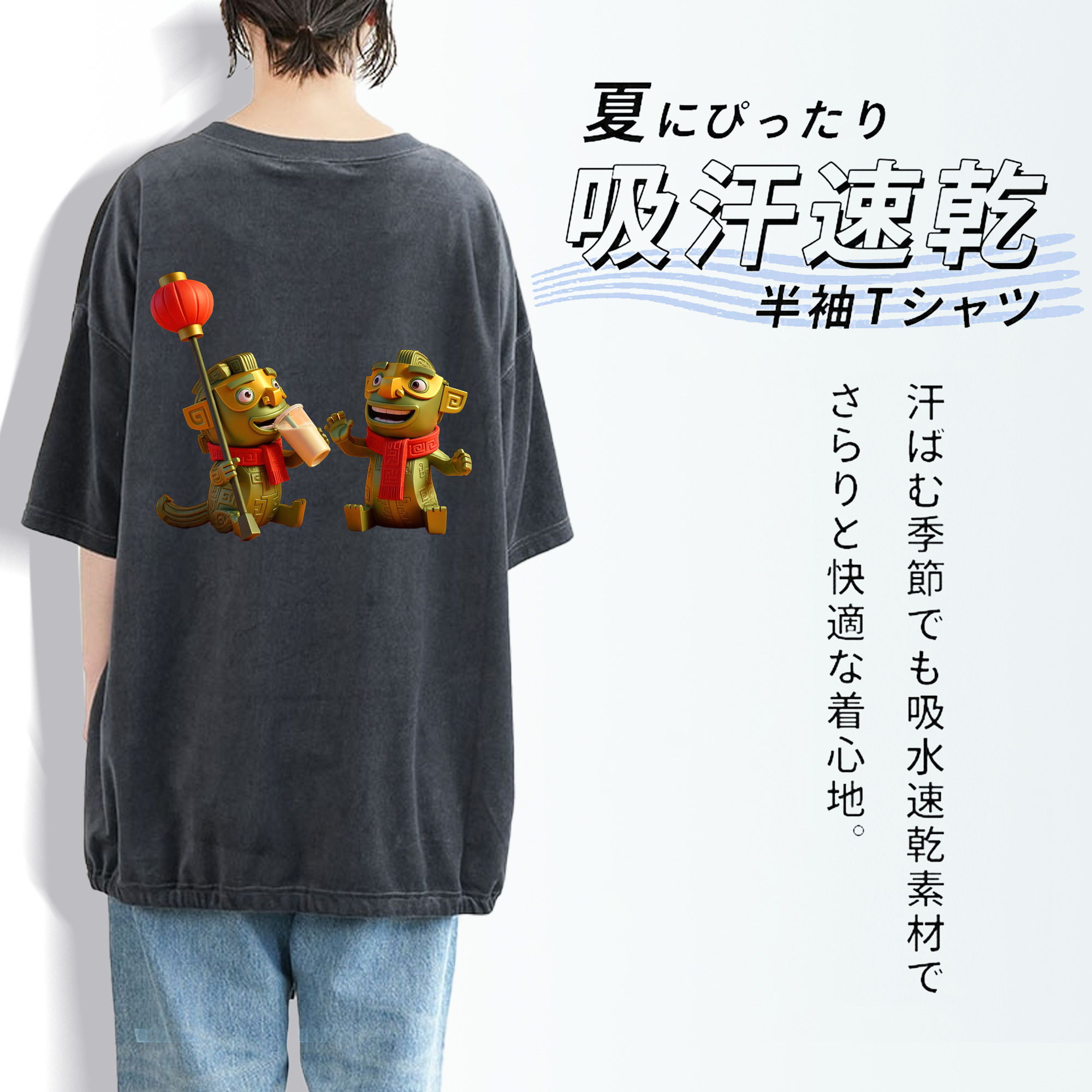 Ne Zha 2 ナタ 魔童の大暴れ 綿100% ヴィンテージ風 半袖Tシャツ（背面プリント）