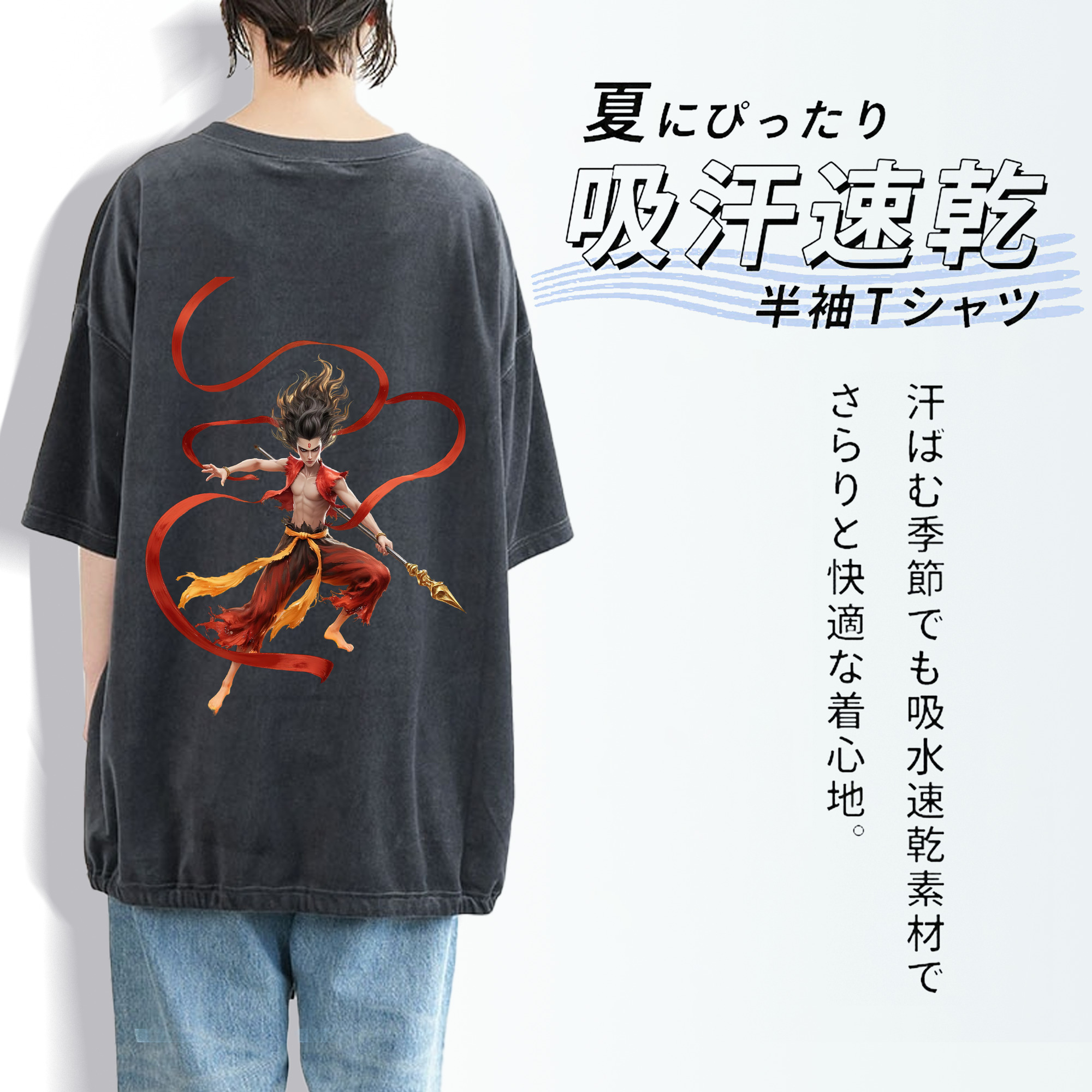 Ne Zha 2 ナタ 魔童の大暴れ 綿100% ヴィンテージ風 半袖Tシャツ（背面プリント）