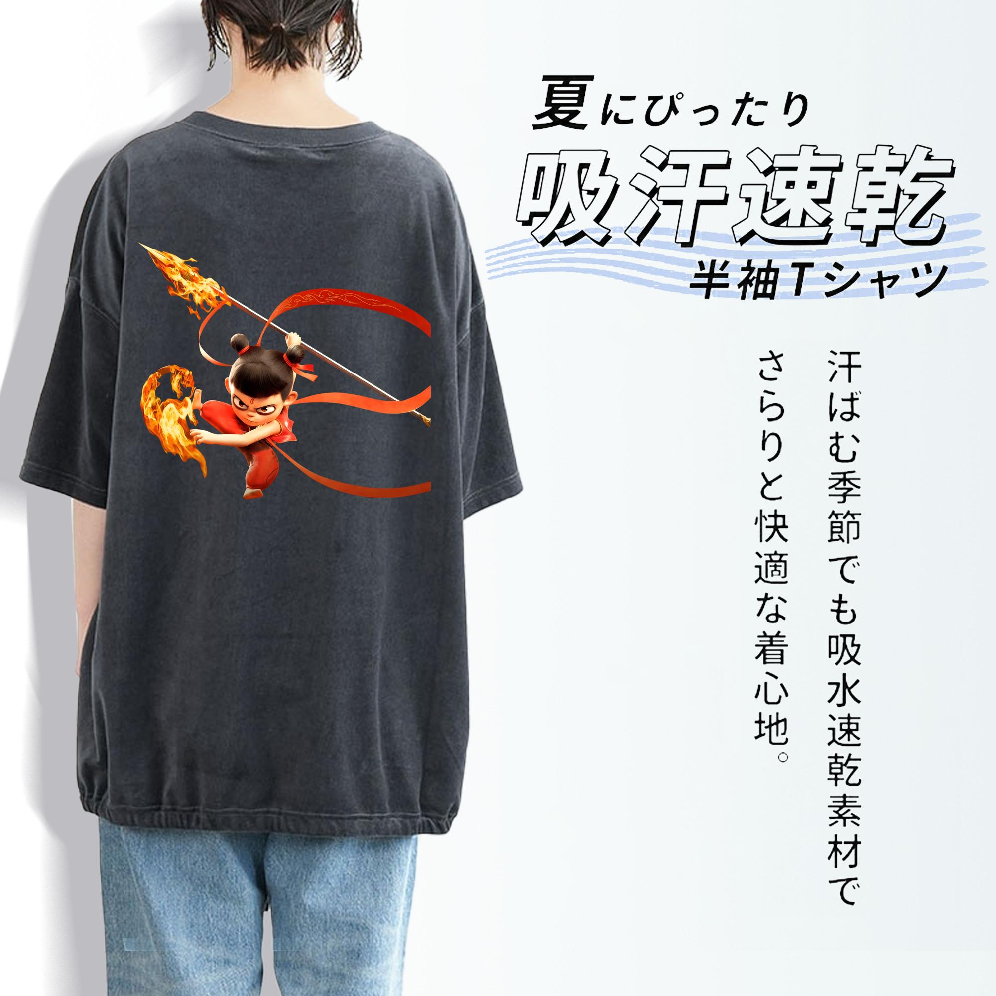 Ne Zha 2 ナタ 魔童の大暴れ 綿100% ヴィンテージ風 半袖Tシャツ（背面プリント）