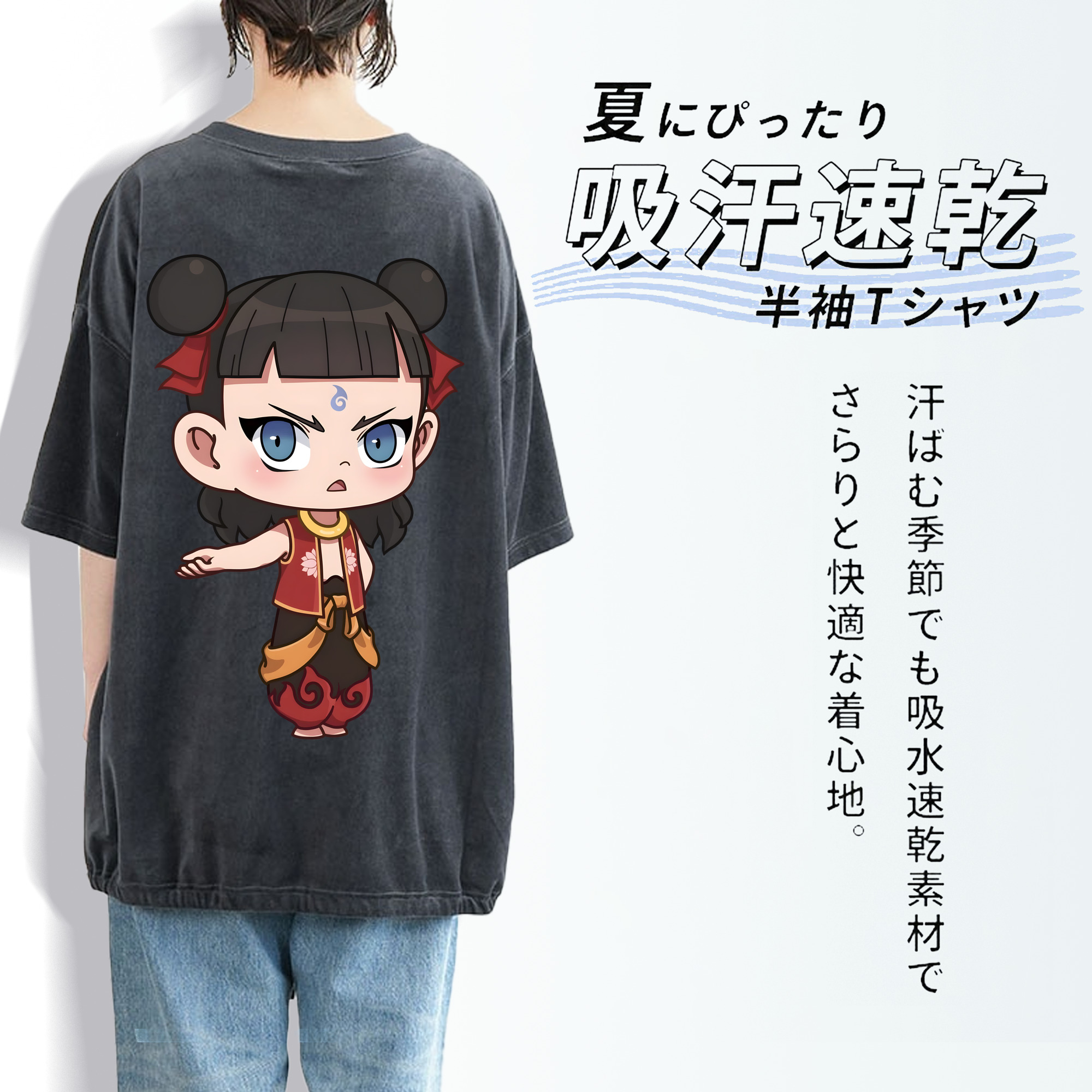 Ne Zha 2 ナタ 魔童の大暴れ 綿100% ヴィンテージ風 半袖Tシャツ（背面プリント）
