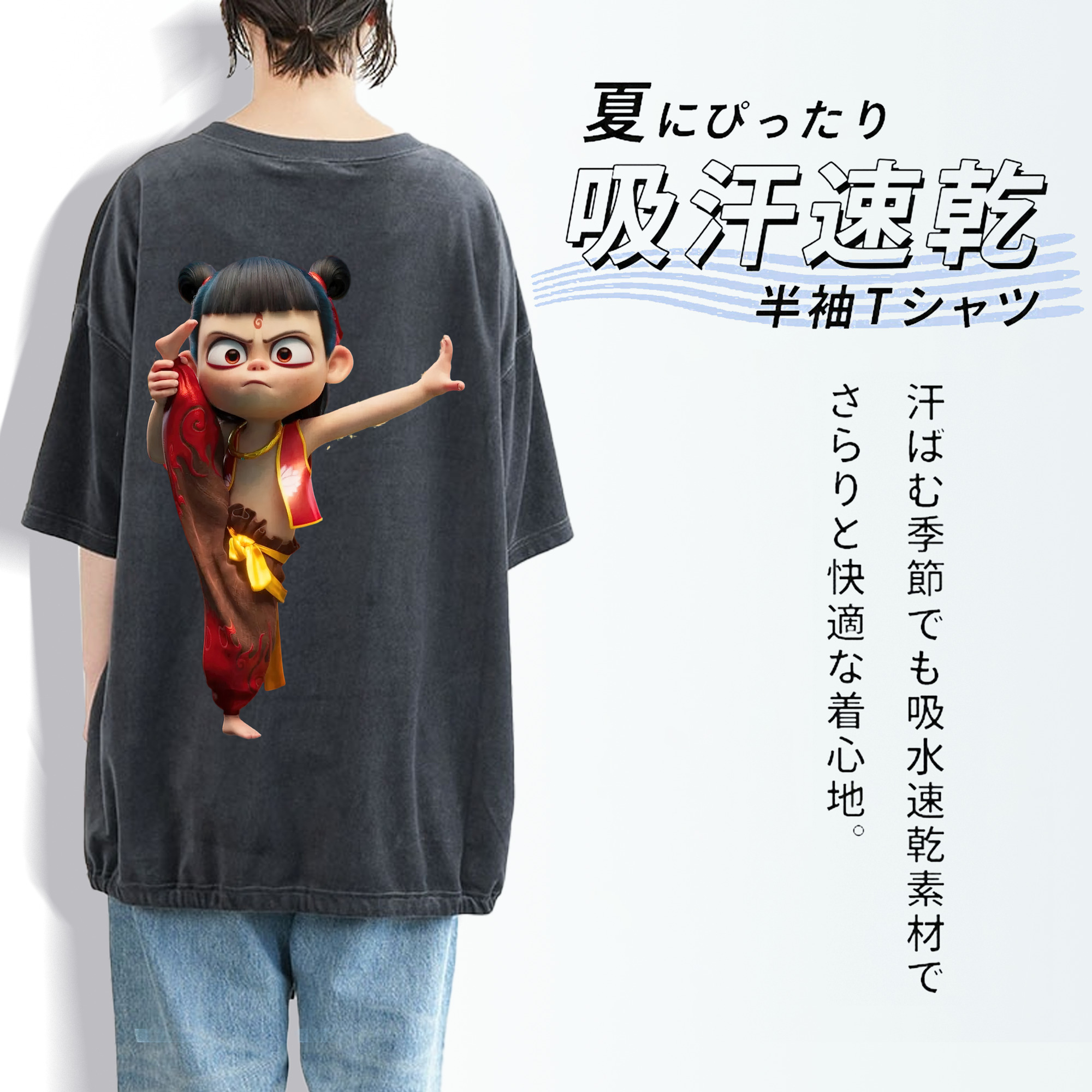 Ne Zha 2 ナタ 魔童の大暴れ 綿100% ヴィンテージ風 半袖Tシャツ（背面プリント）