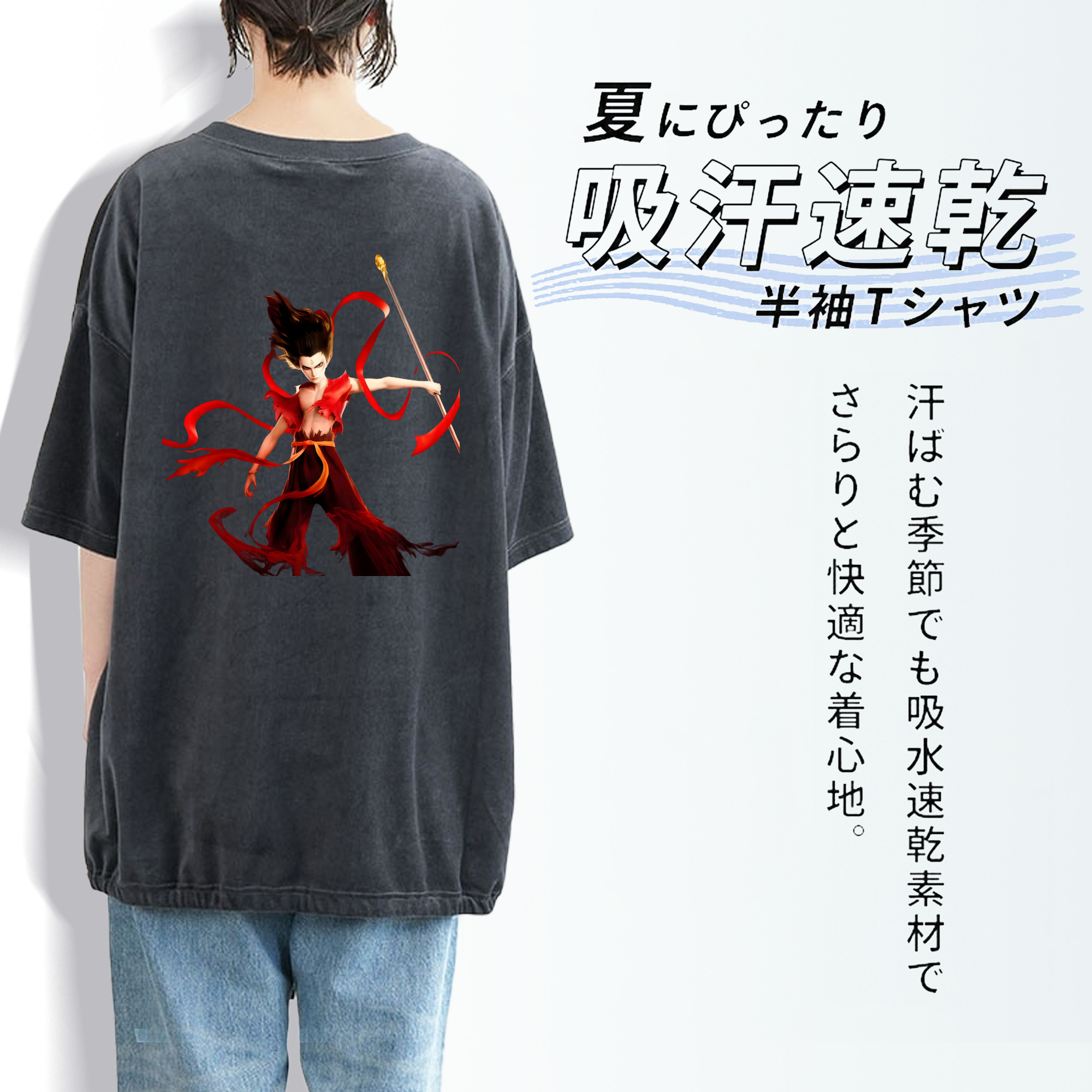 Ne Zha 2 ナタ 魔童の大暴れ 綿100% ヴィンテージ風 半袖Tシャツ（背面プリント）