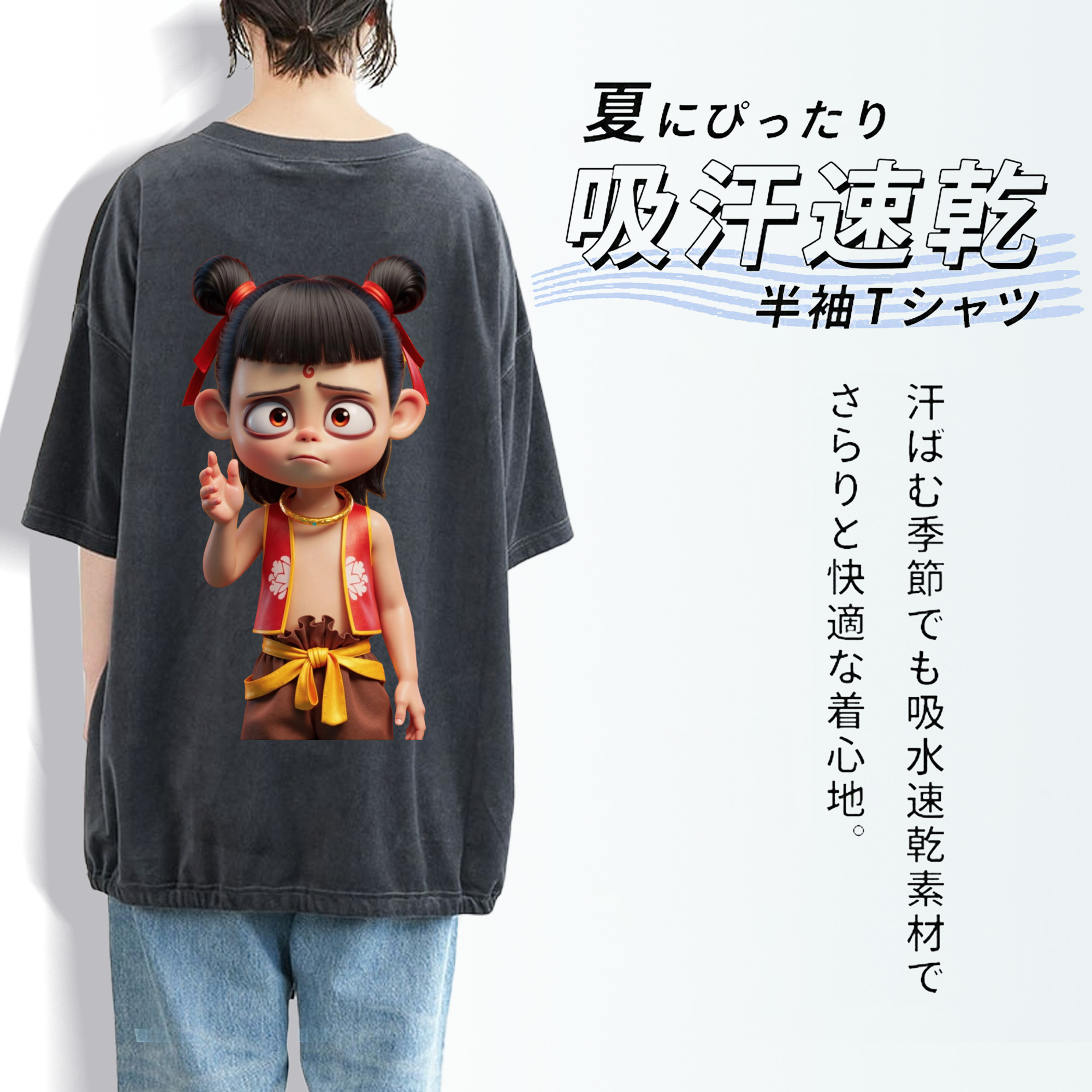 Ne Zha 2 ナタ 魔童の大暴れ 綿100% ヴィンテージ風 半袖Tシャツ（背面プリント）