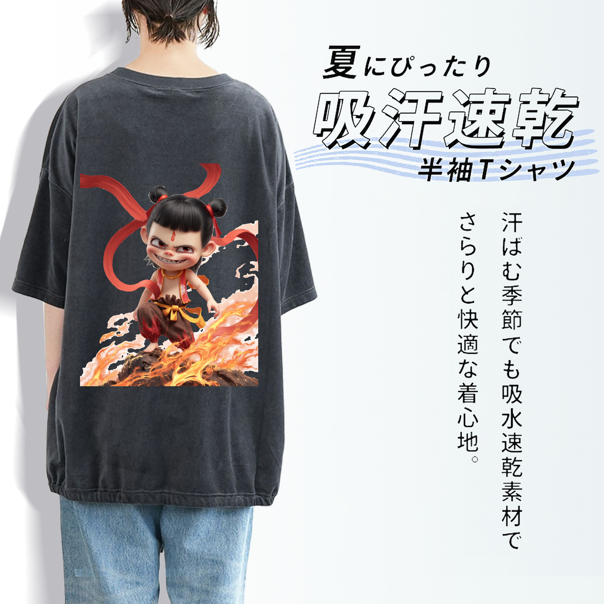 Ne Zha 2 ナタ 魔童の大暴れ 綿100% ヴィンテージ風 半袖Tシャツ（背面プリント）