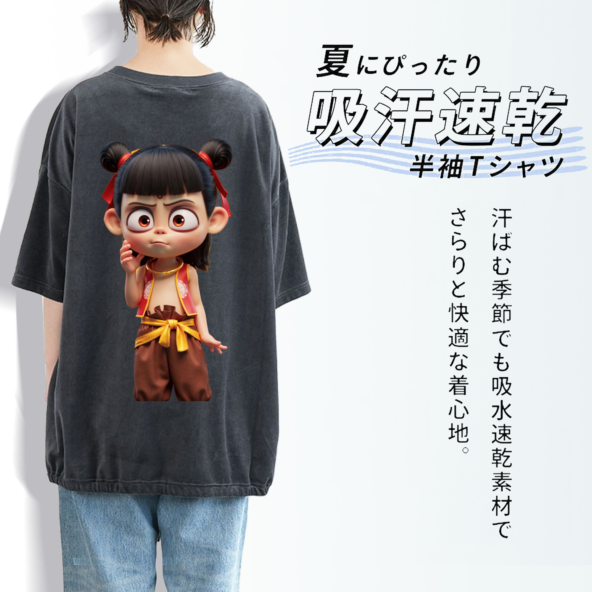 Ne Zha 2 ナタ 魔童の大暴れ 綿100% ヴィンテージ風 半袖Tシャツ（背面プリント）