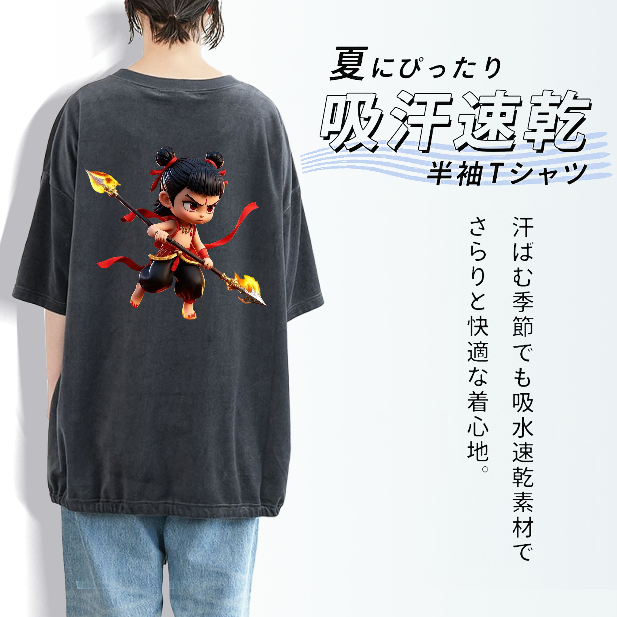 Ne Zha 2 ナタ 魔童の大暴れ 綿100% ヴィンテージ風 半袖Tシャツ（背面プリント）
