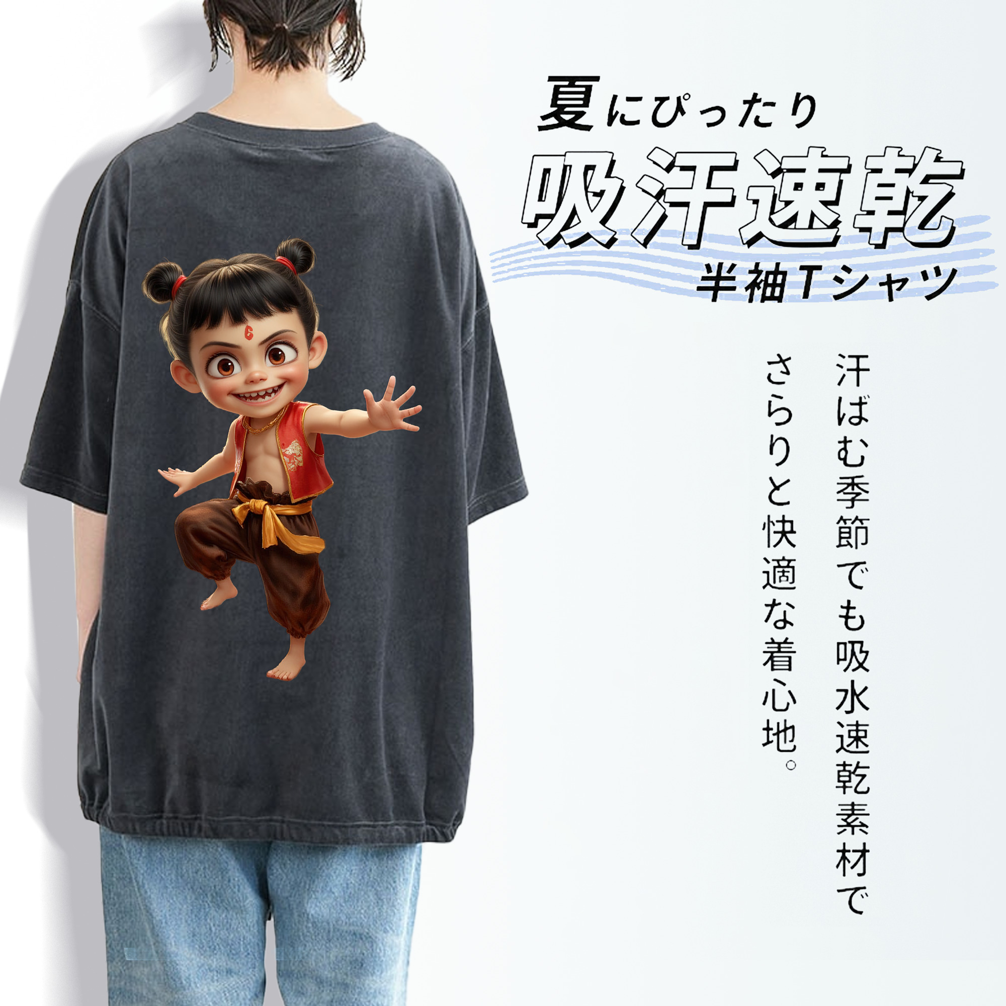 Ne Zha 2 ナタ 魔童の大暴れ 綿100% ヴィンテージ風 半袖Tシャツ（背面プリント）