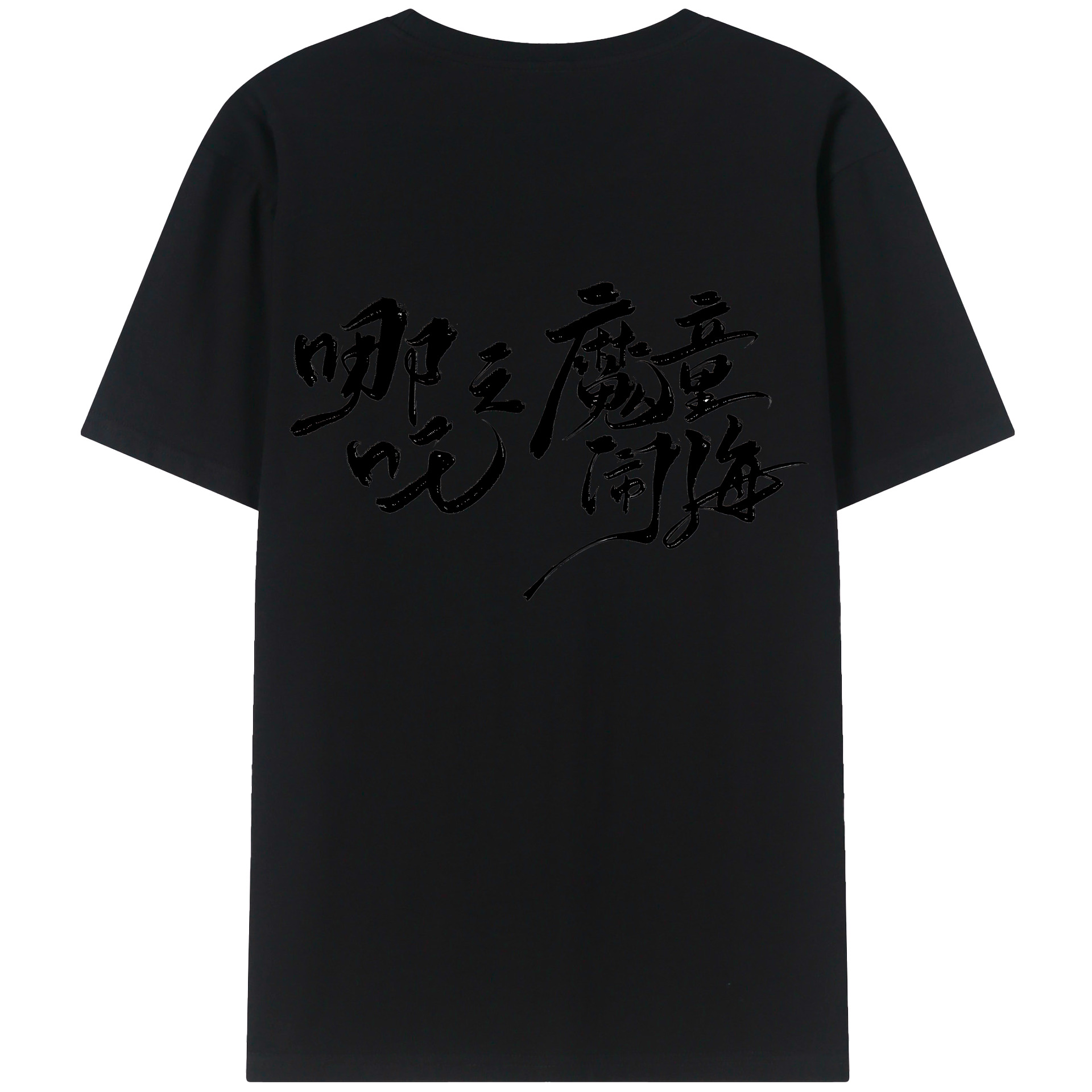 （画像用） Ne Zha 2 ナタ 魔童の大暴れ 綿100％ メンズ半袖Tシャツ（バックプリント） 通気性