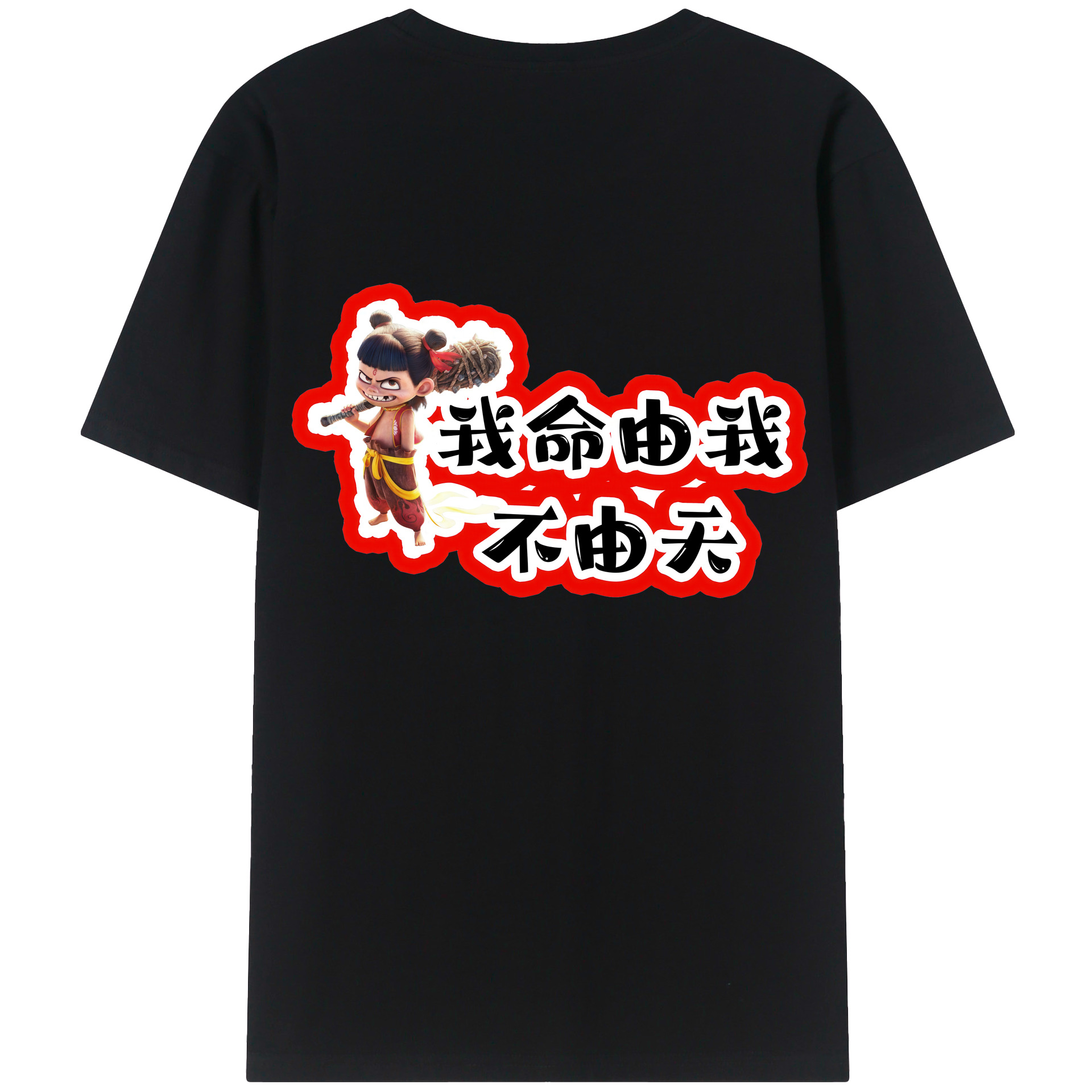 （画像用） Ne Zha 2 ナタ 魔童の大暴れ 綿100％ メンズ半袖Tシャツ（バックプリント） 通気性