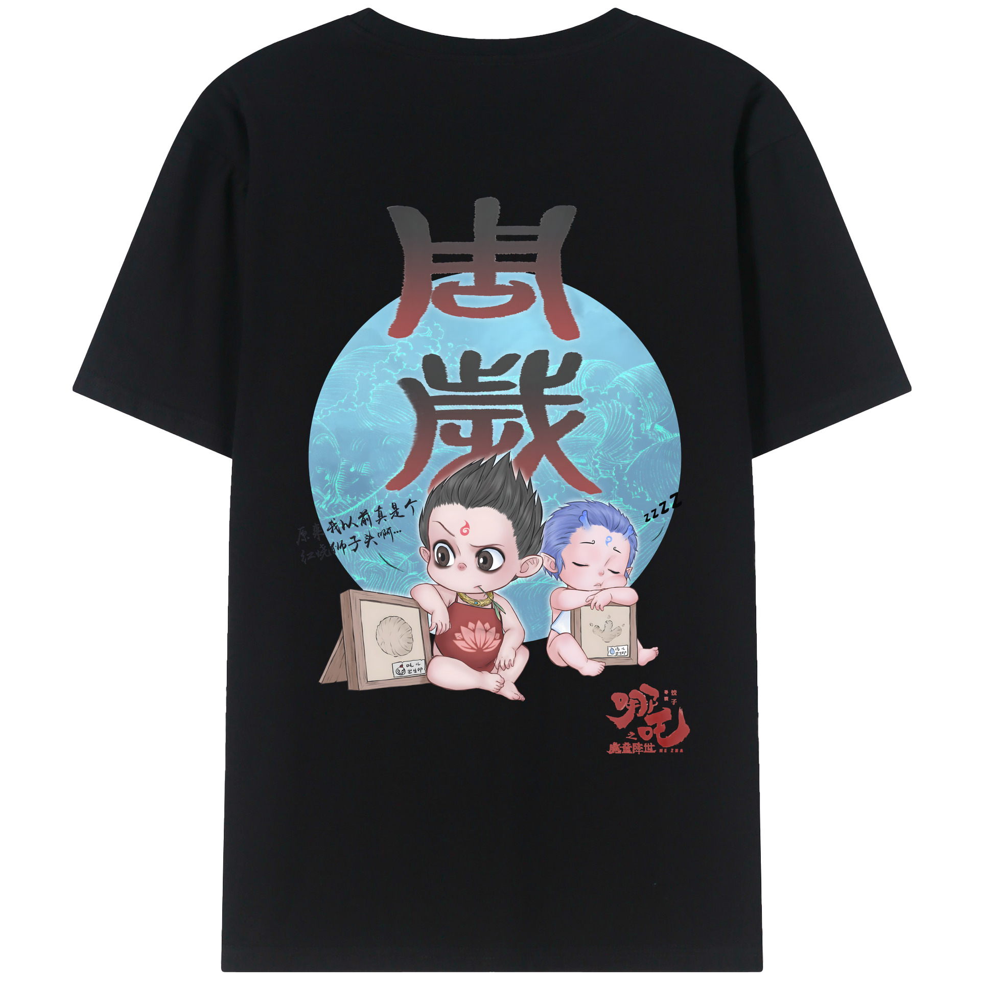 （画像用） Ne Zha 2 ナタ 魔童の大暴れ 綿100％ メンズ半袖Tシャツ（バックプリント） 通気性