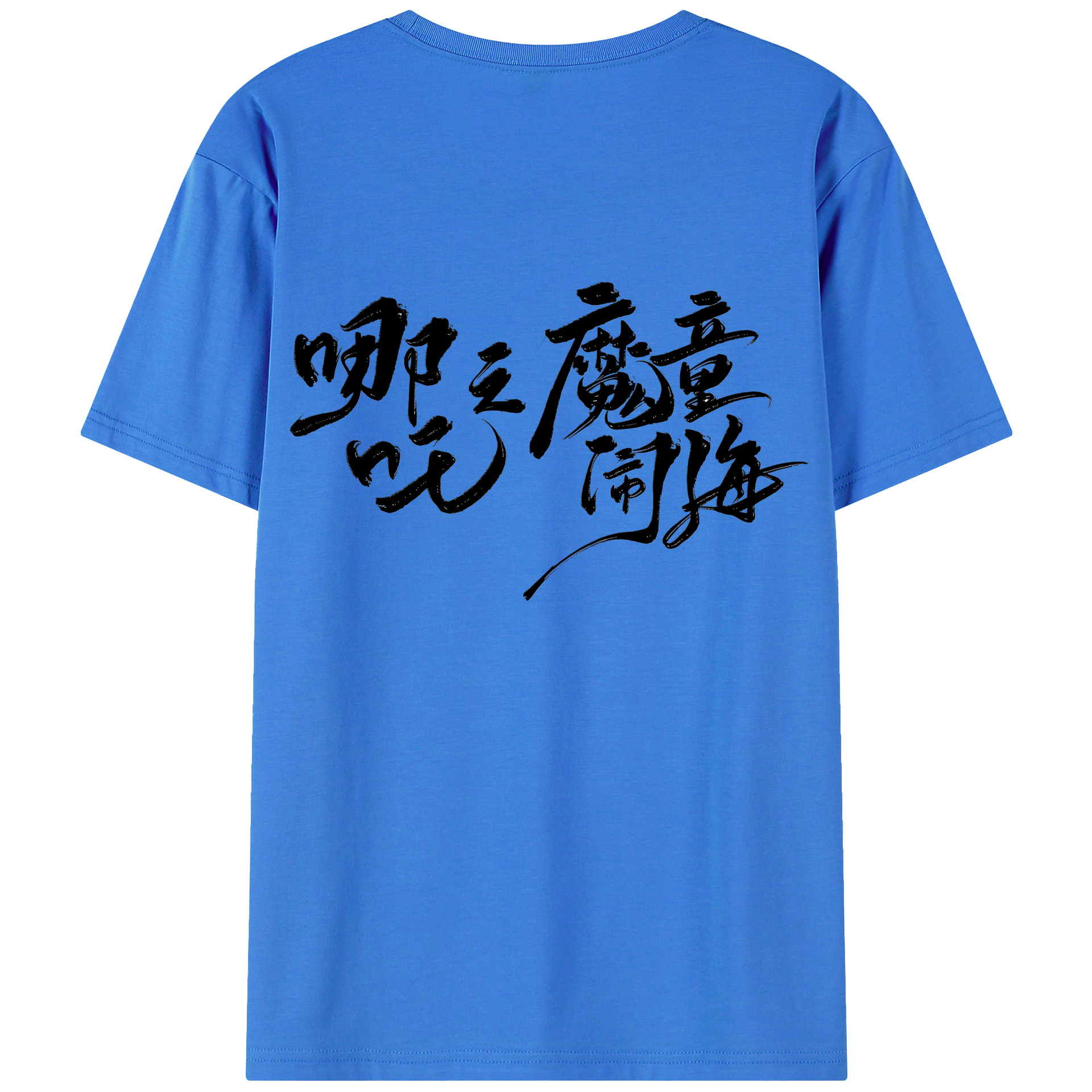 （画像用） Ne Zha 2 ナタ 魔童の大暴れ 綿100％ メンズ半袖Tシャツ（バックプリント） 通気性