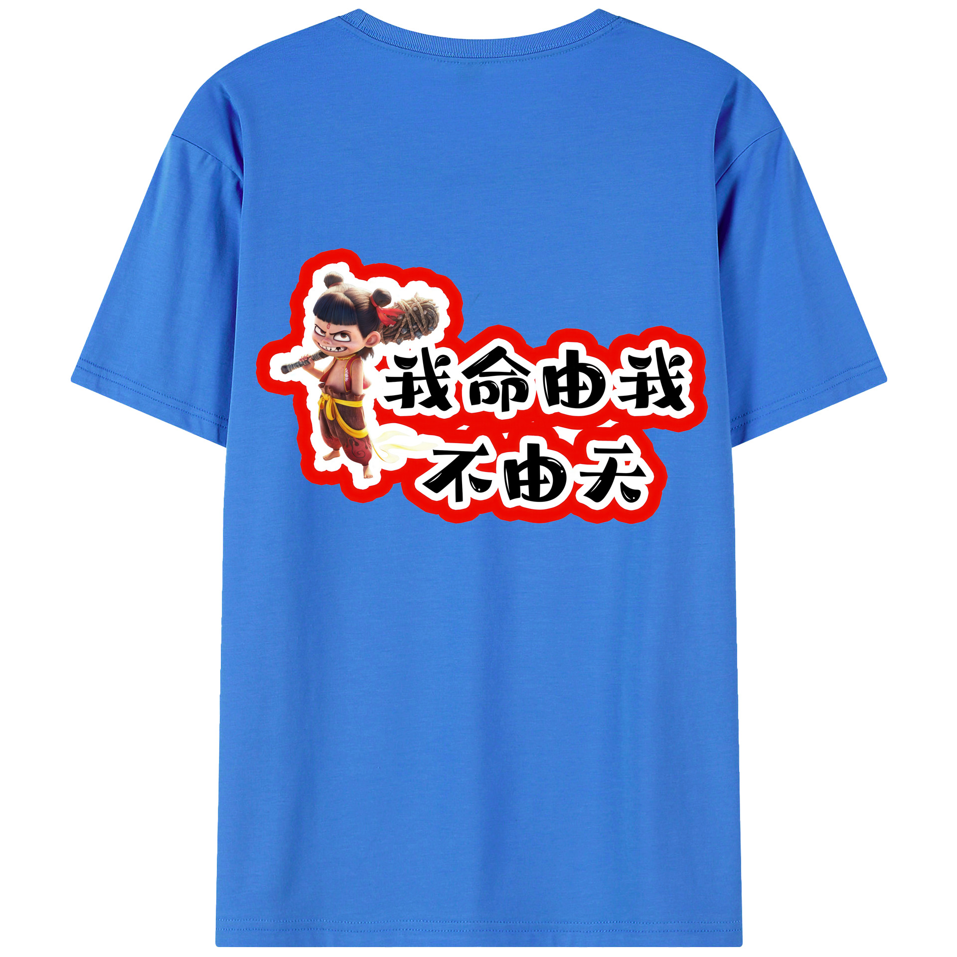 （画像用） Ne Zha 2 ナタ 魔童の大暴れ 綿100％ メンズ半袖Tシャツ（バックプリント） 通気性