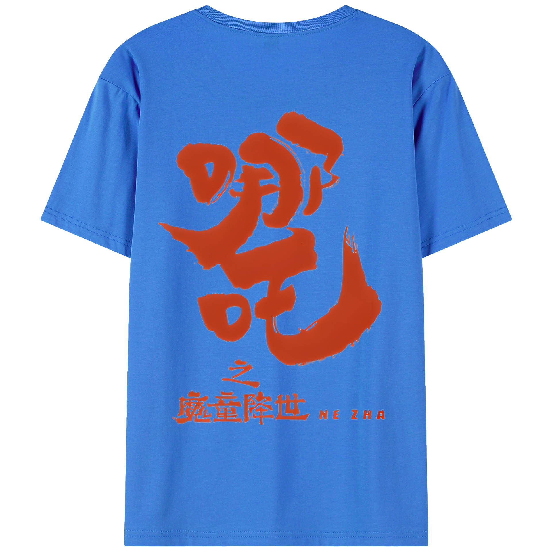 （画像用） Ne Zha 2 ナタ 魔童の大暴れ 綿100％ メンズ半袖Tシャツ（バックプリント） 通気性