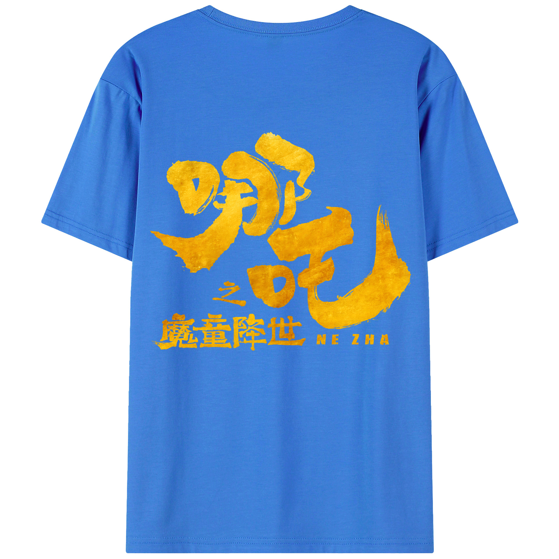 （画像用） Ne Zha 2 ナタ 魔童の大暴れ 綿100％ メンズ半袖Tシャツ（バックプリント） 通気性