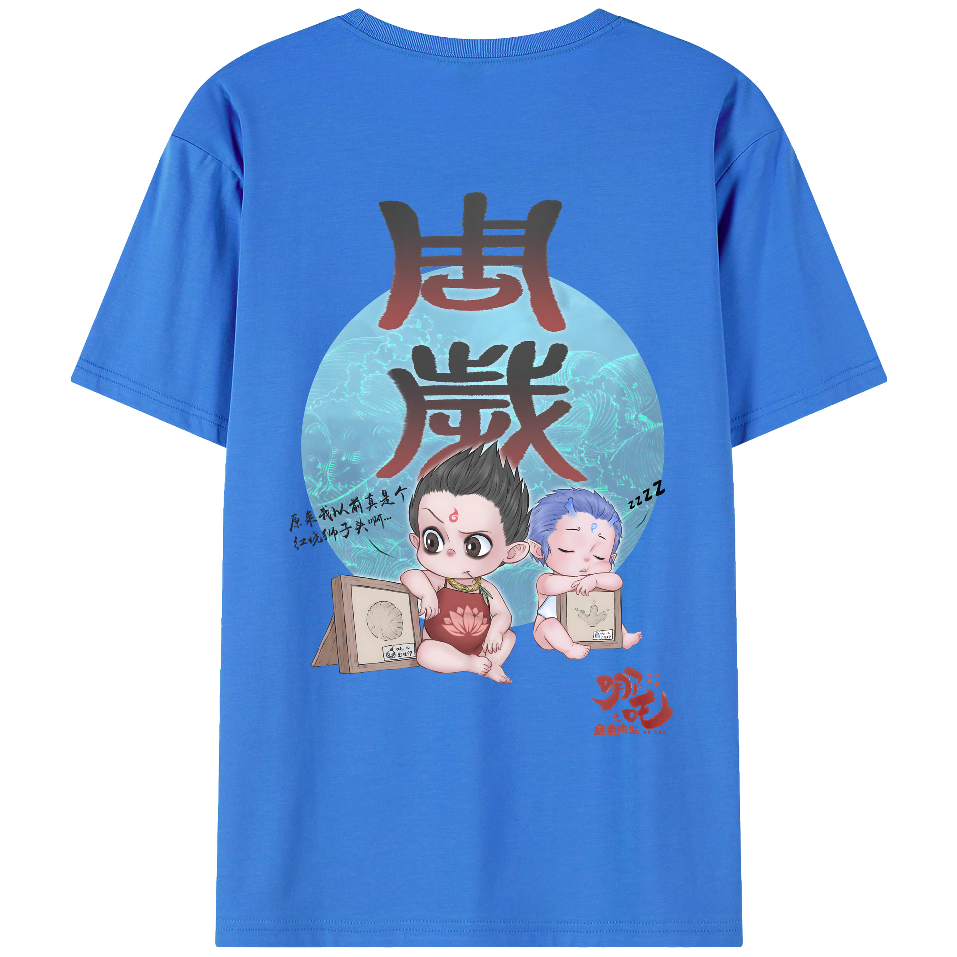 （画像用） Ne Zha 2 ナタ 魔童の大暴れ 綿100％ メンズ半袖Tシャツ（バックプリント） 通気性