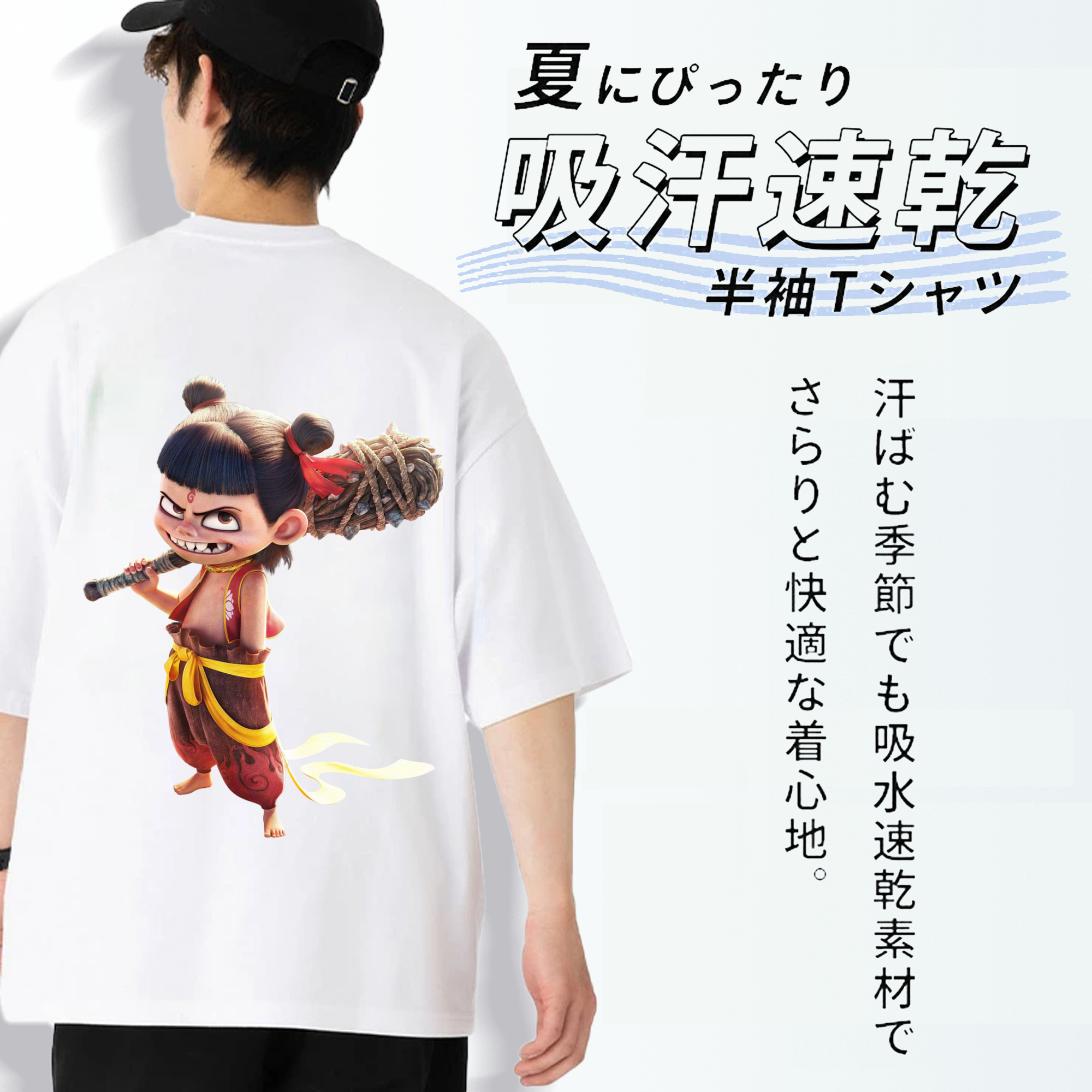 Ne Zha 2 ナタ 魔童の大暴れ 綿100％ メンズ半袖Tシャツ（バックプリント） 通気性