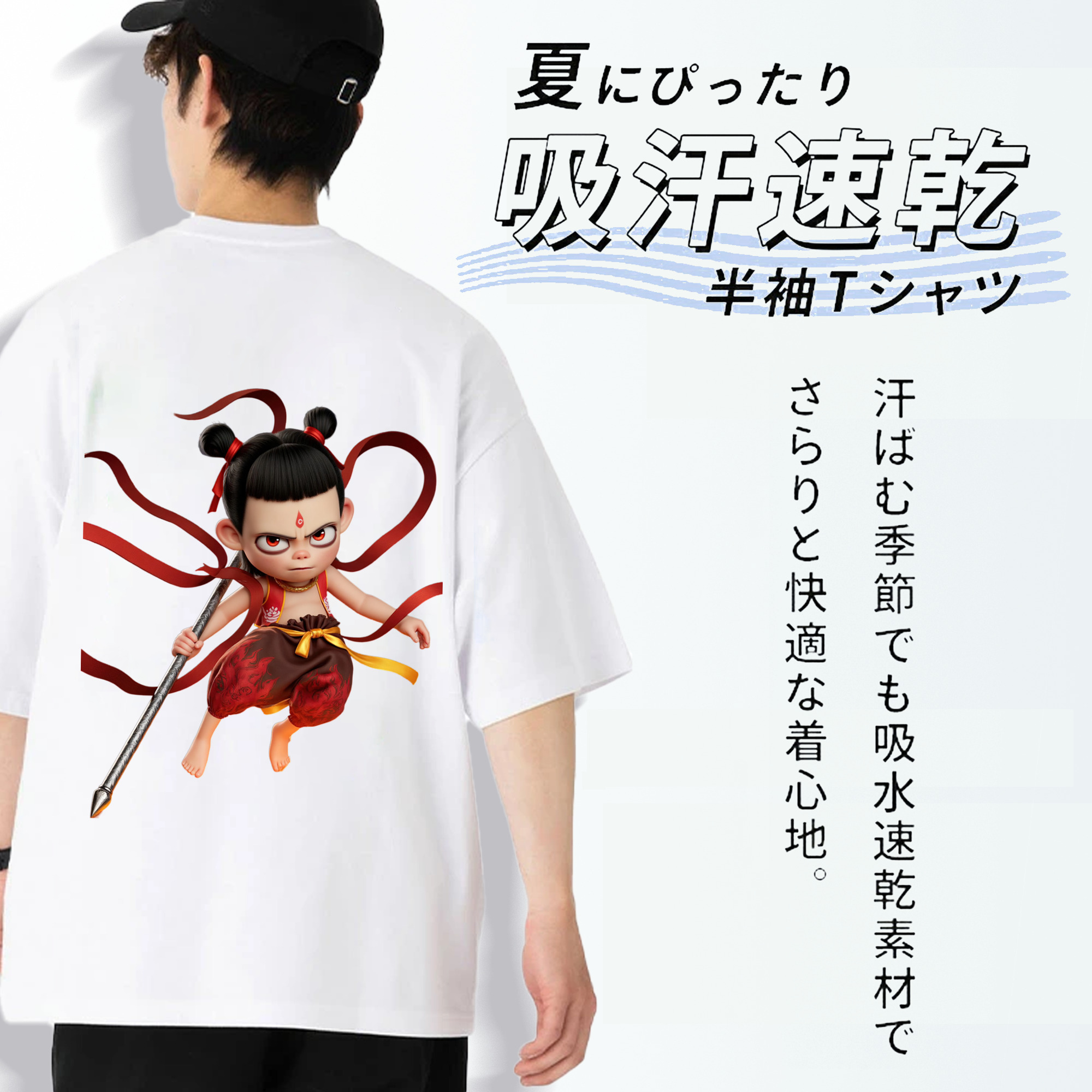Ne Zha 2 ナタ 魔童の大暴れ 綿100％ メンズ半袖Tシャツ（バックプリント） 通気性