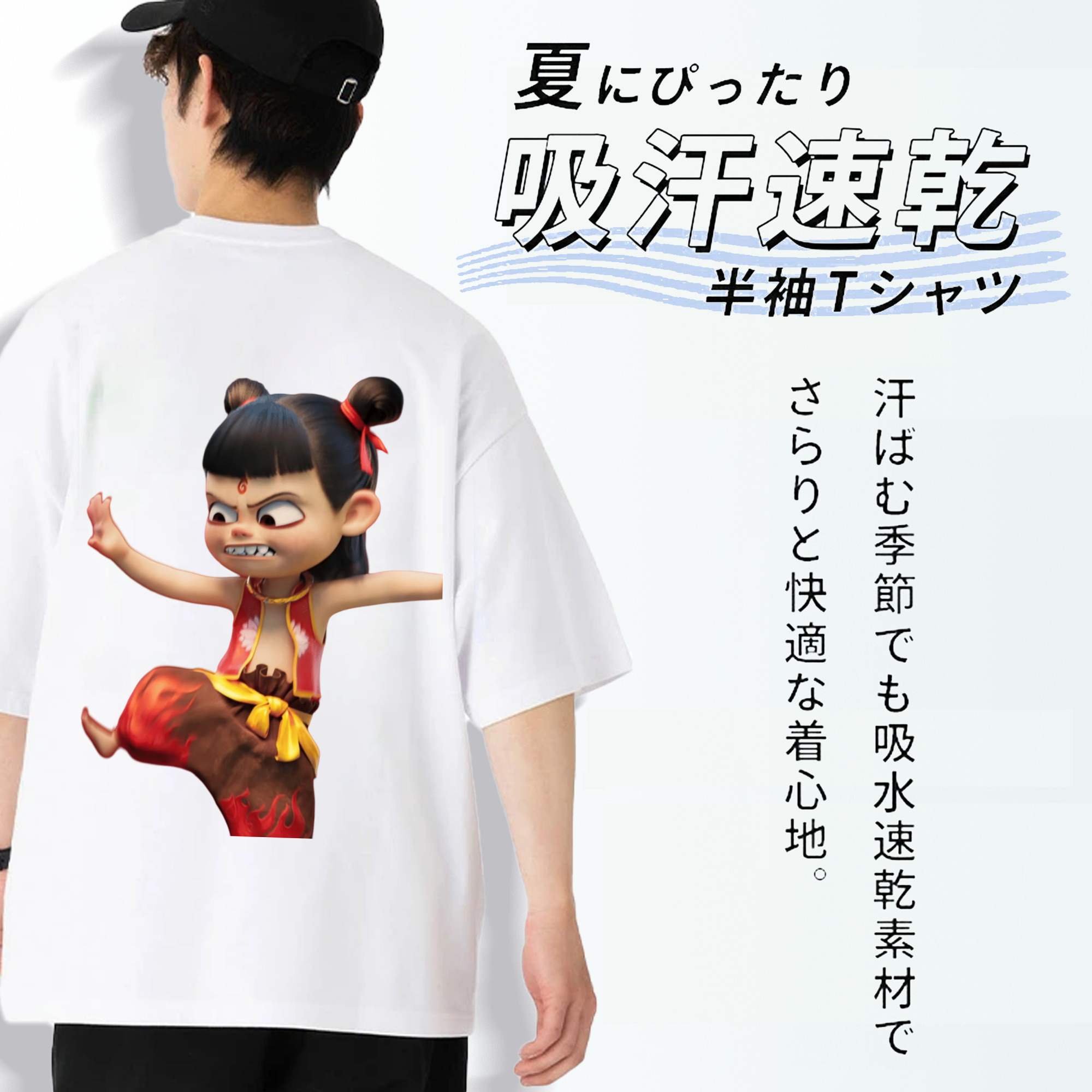 Ne Zha 2 ナタ 魔童の大暴れ 綿100％ メンズ半袖Tシャツ（バックプリント） 通気性