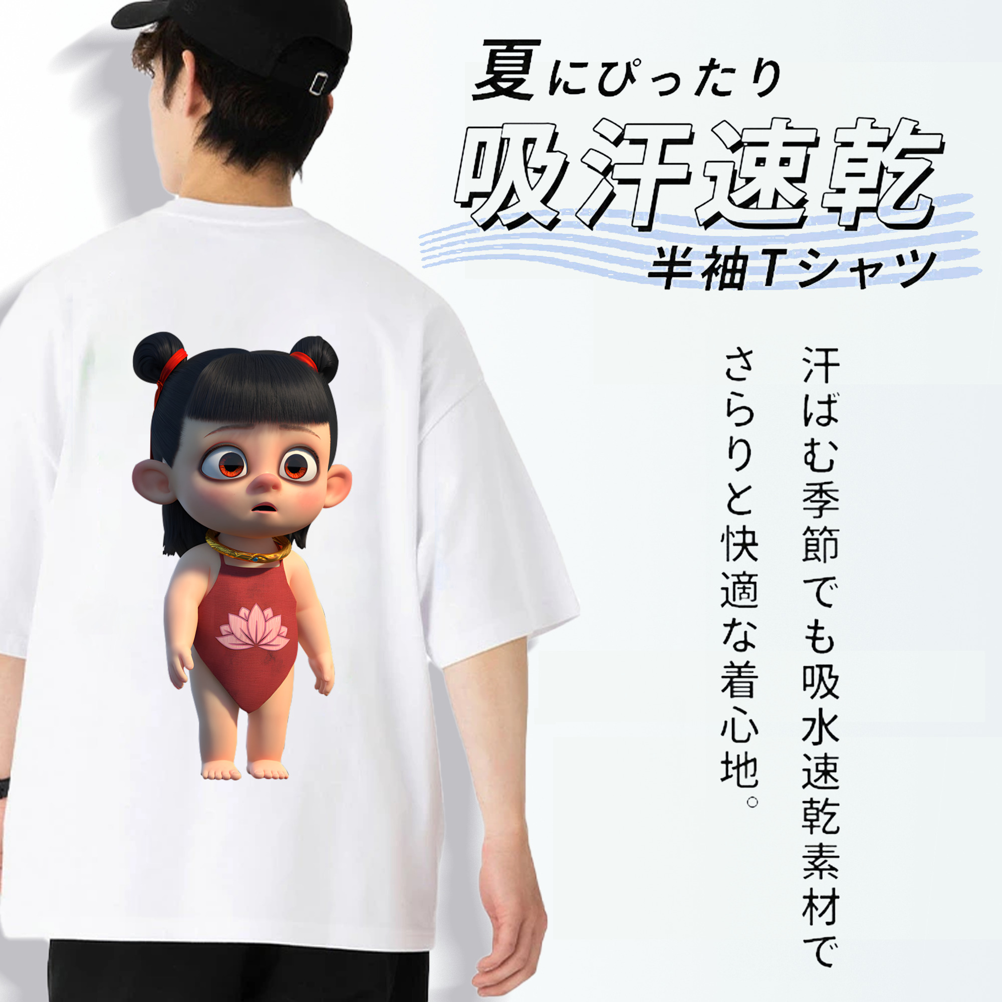 Ne Zha 2 ナタ 魔童の大暴れ 綿100％ メンズ半袖Tシャツ（バックプリント） 通気性
