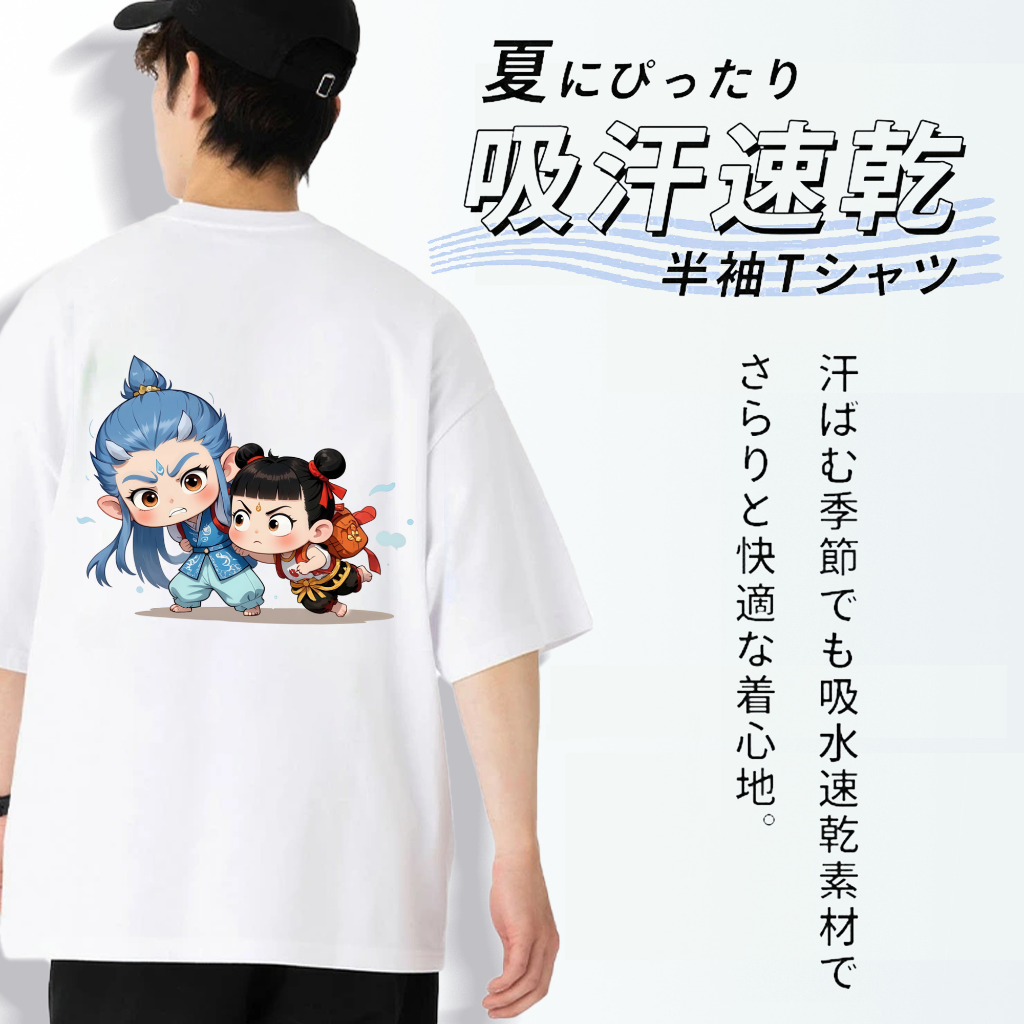 Ne Zha 2 ナタ 魔童の大暴れ 綿100％ メンズ半袖Tシャツ（バックプリント） 通気性