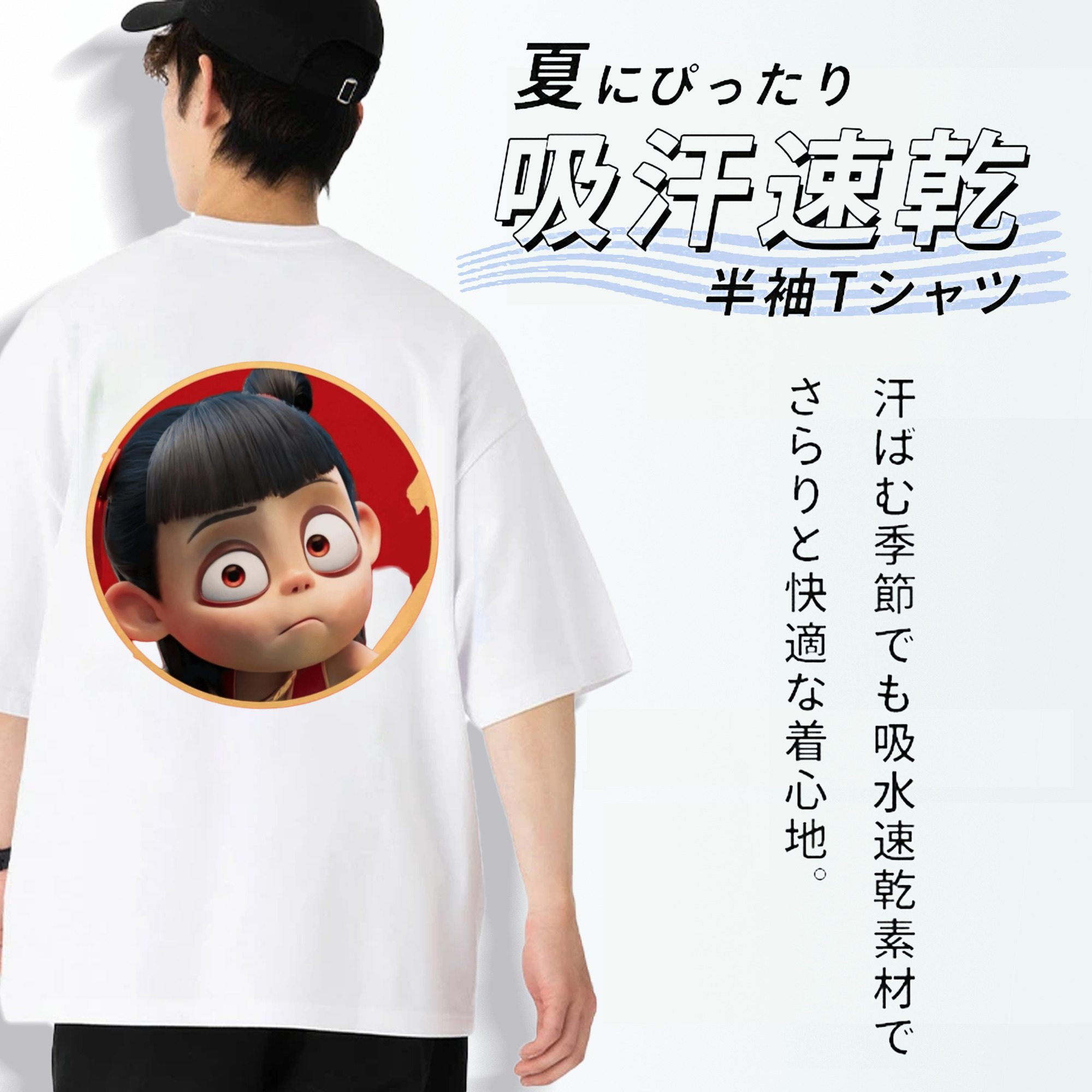 Ne Zha 2 ナタ 魔童の大暴れ 綿100％ メンズ半袖Tシャツ（バックプリント） 通気性