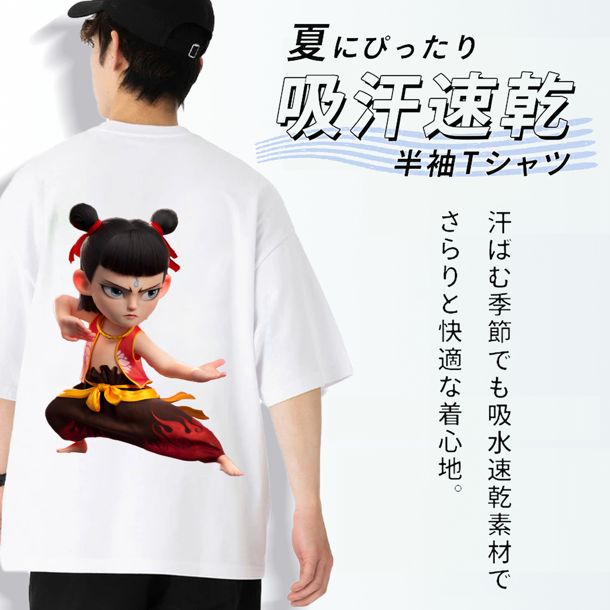 Ne Zha 2 ナタ 魔童の大暴れ 綿100％ メンズ半袖Tシャツ（バックプリント） 通気性