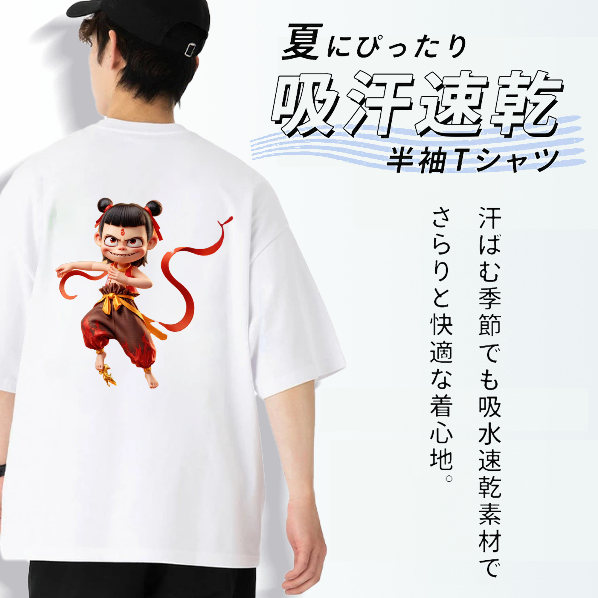 Ne Zha 2 ナタ 魔童の大暴れ 綿100％ メンズ半袖Tシャツ（バックプリント） 通気性