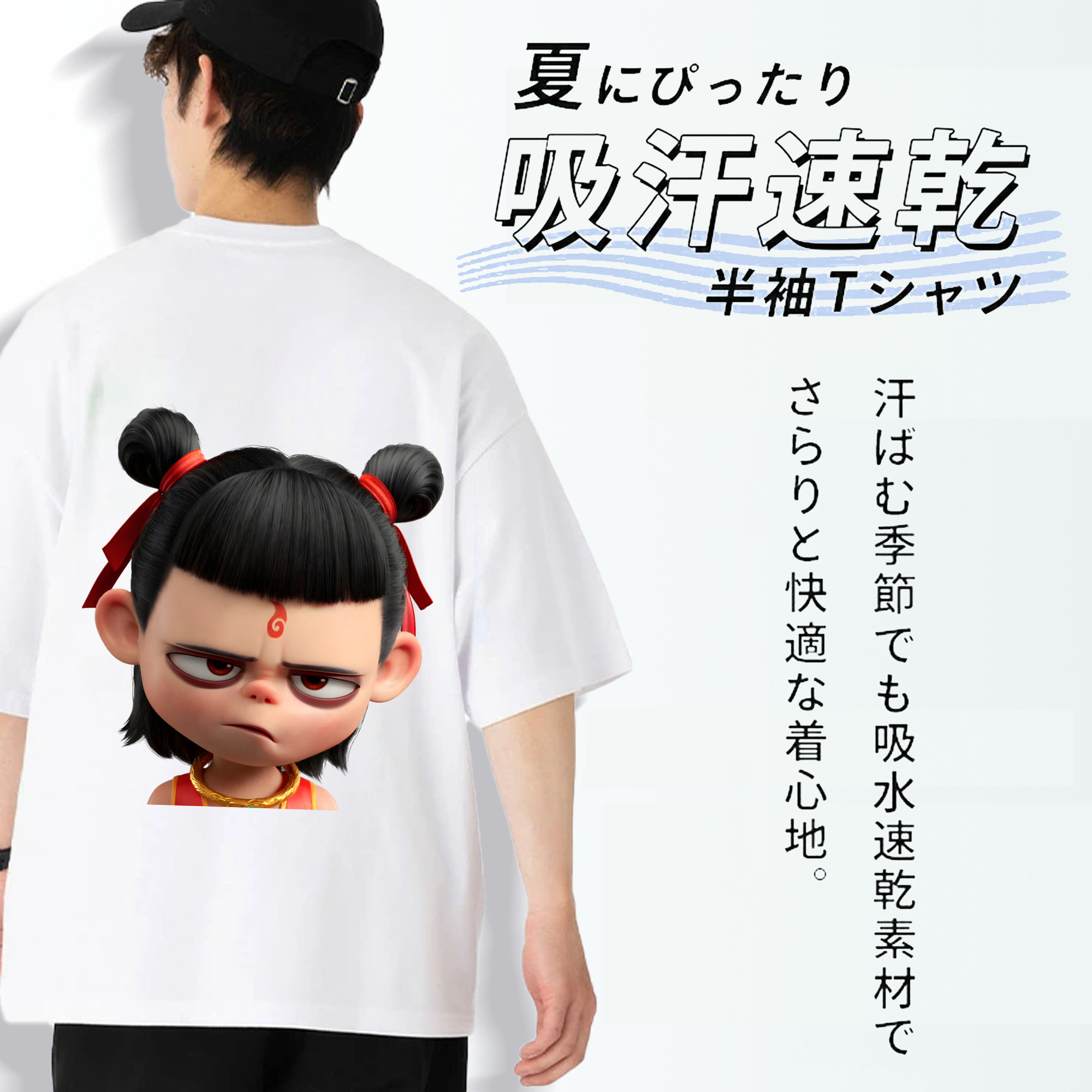 Ne Zha 2 ナタ 魔童の大暴れ 綿100％ メンズ半袖Tシャツ（バックプリント） 通気性