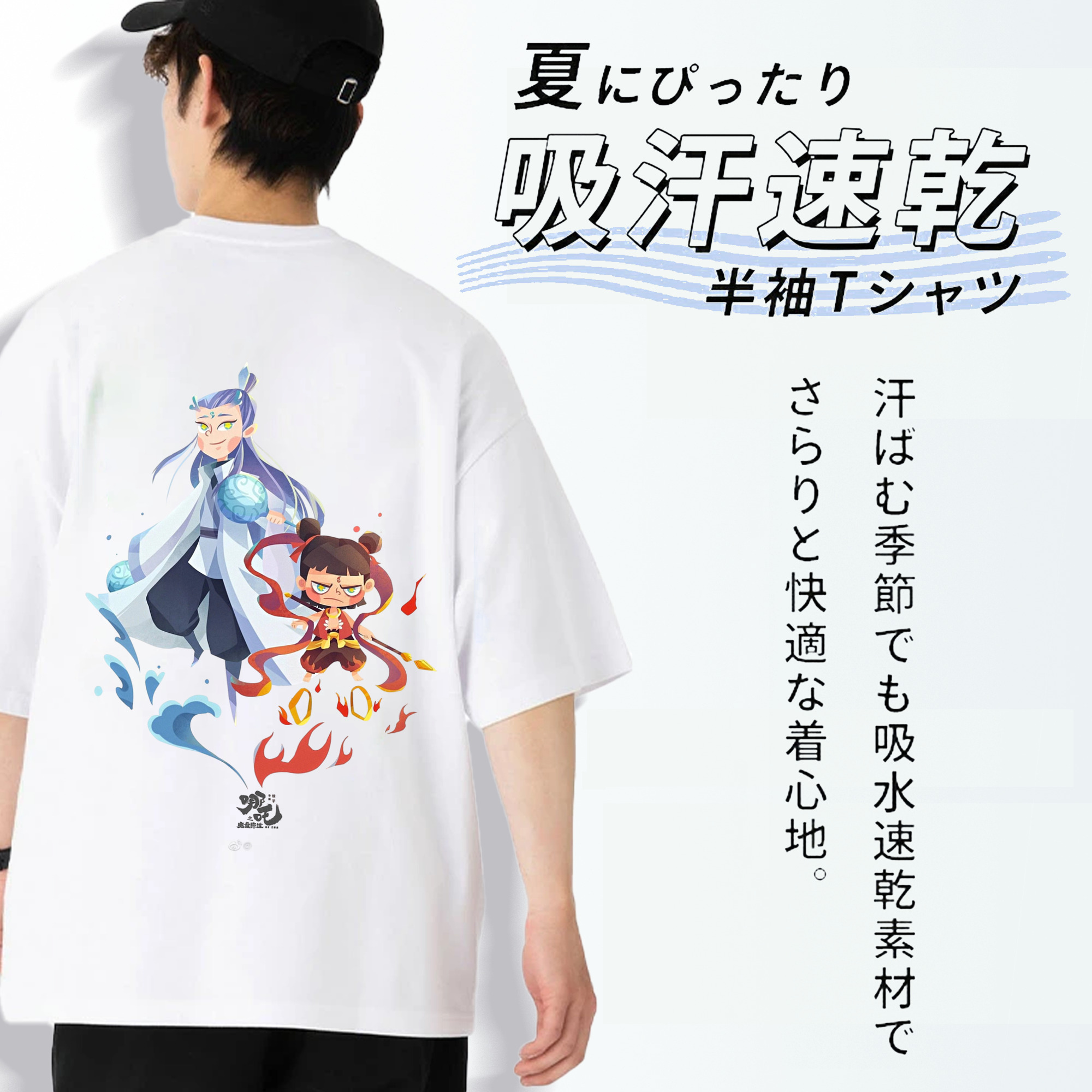 Ne Zha 2 ナタ 魔童の大暴れ 綿100％ メンズ半袖Tシャツ（バックプリント） 通気性