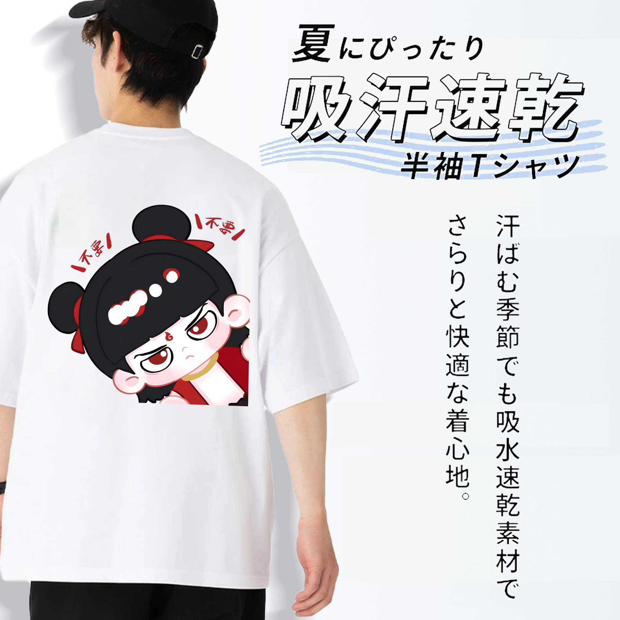Ne Zha 2 ナタ 魔童の大暴れ 綿100％ メンズ半袖Tシャツ（バックプリント） 通気性