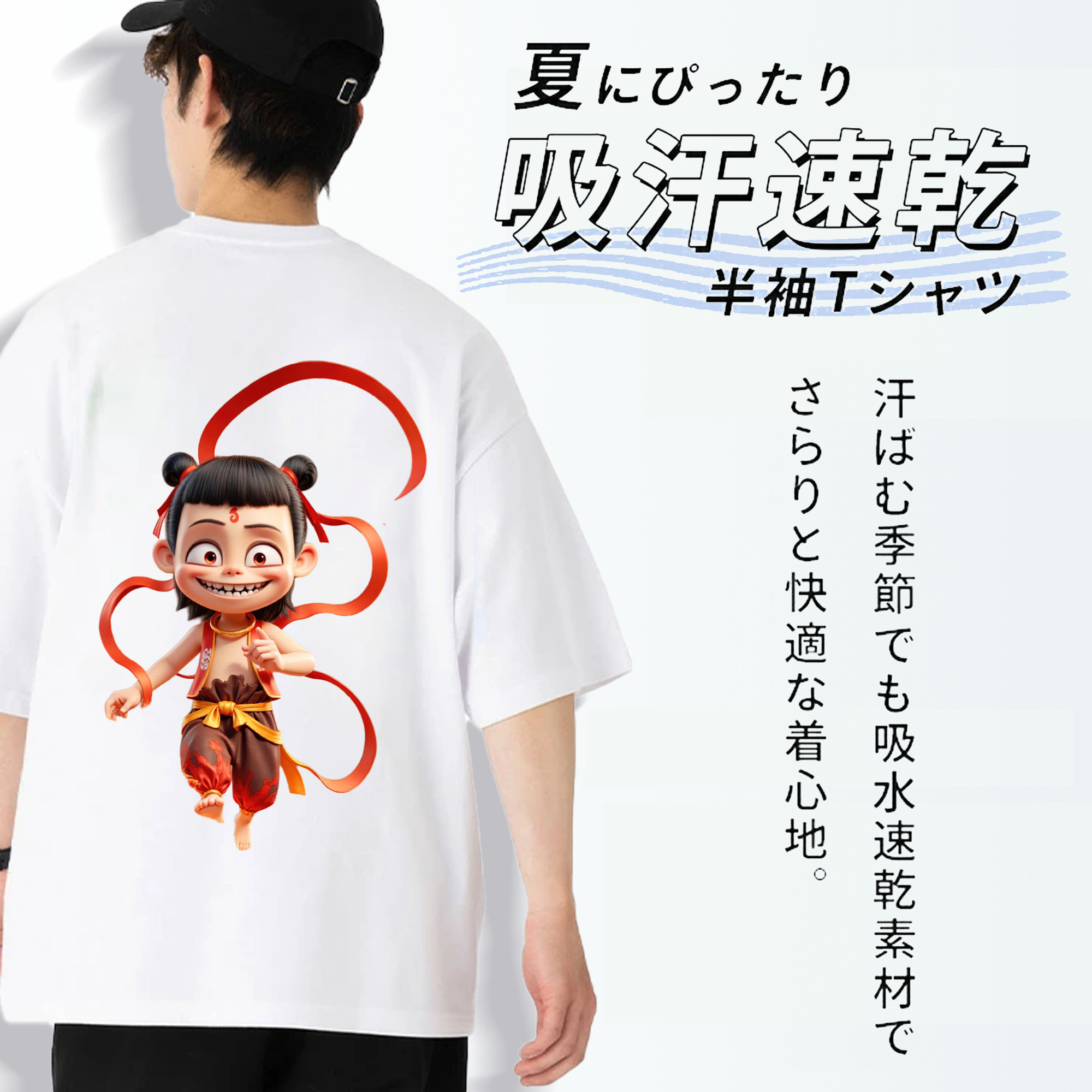 Ne Zha 2 ナタ 魔童の大暴れ 綿100％ メンズ半袖Tシャツ（バックプリント） 通気性