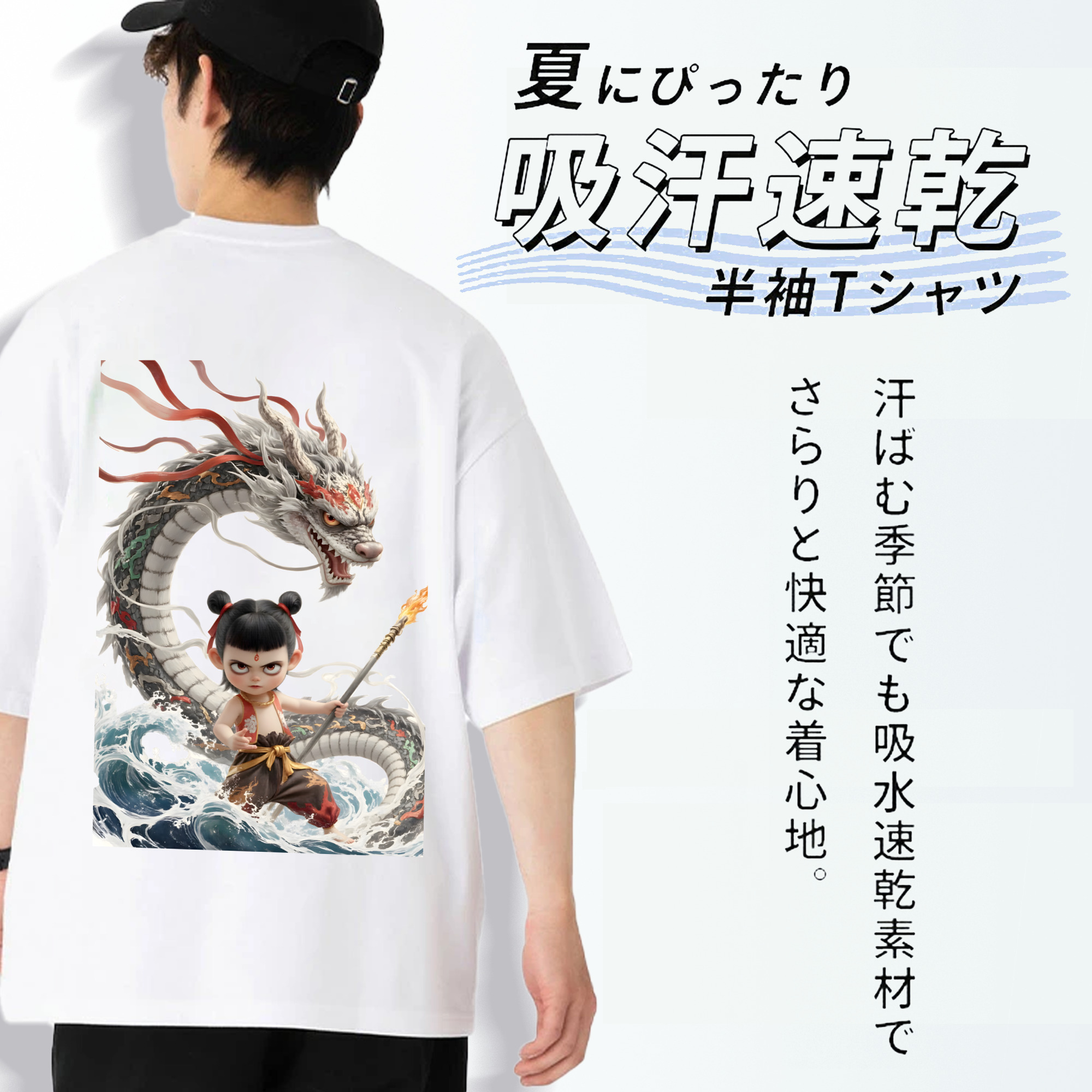 Ne Zha 2 ナタ 魔童の大暴れ 綿100％ メンズ半袖Tシャツ（バックプリント） 通気性