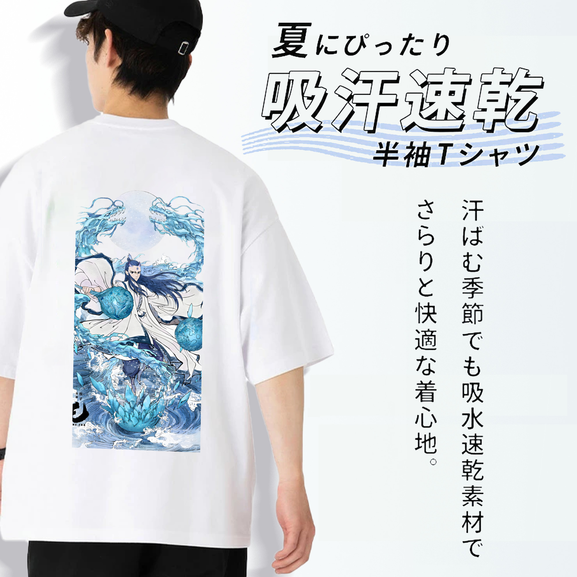 Ne Zha 2 ナタ 魔童の大暴れ 綿100％ メンズ半袖Tシャツ（バックプリント） 通気性
