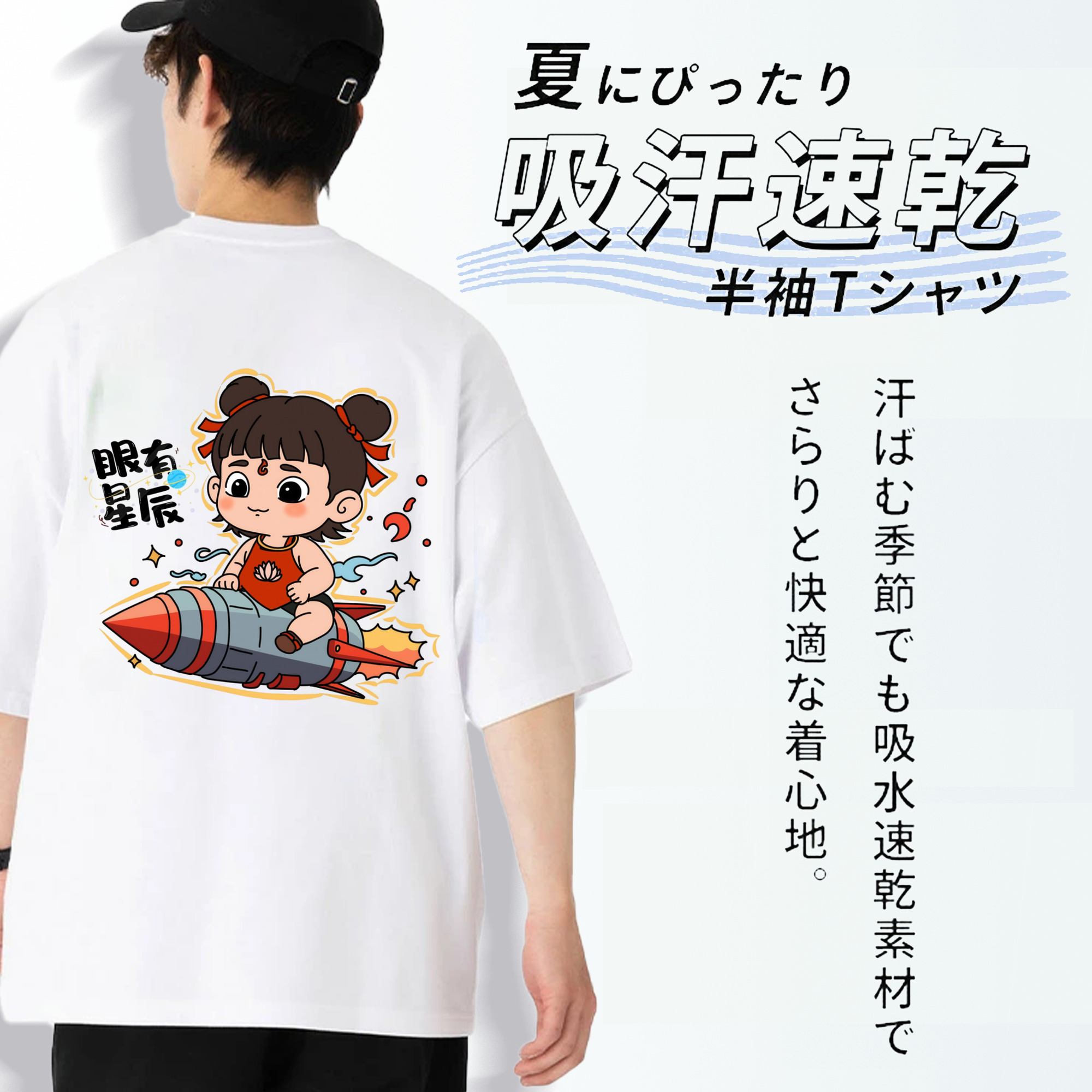 Ne Zha 2 ナタ 魔童の大暴れ 綿100％ メンズ半袖Tシャツ（バックプリント） 通気性