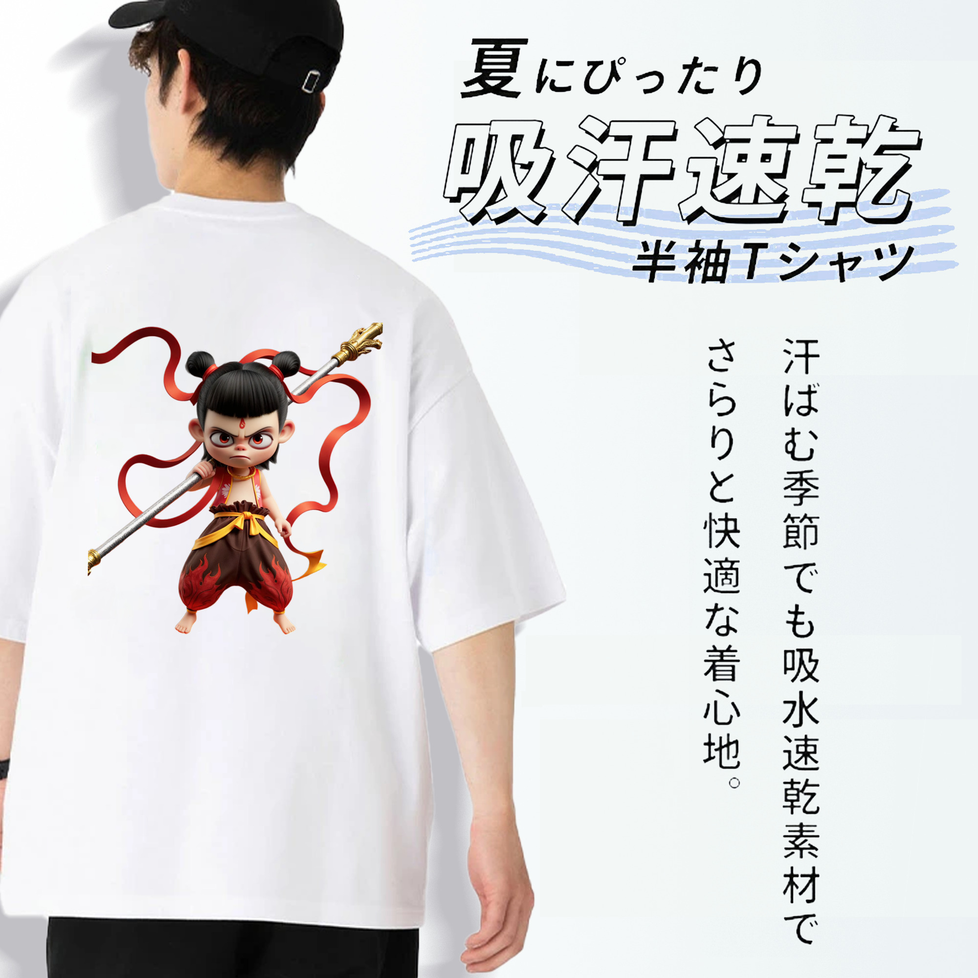 Ne Zha 2 ナタ 魔童の大暴れ 綿100％ メンズ半袖Tシャツ（バックプリント） 通気性