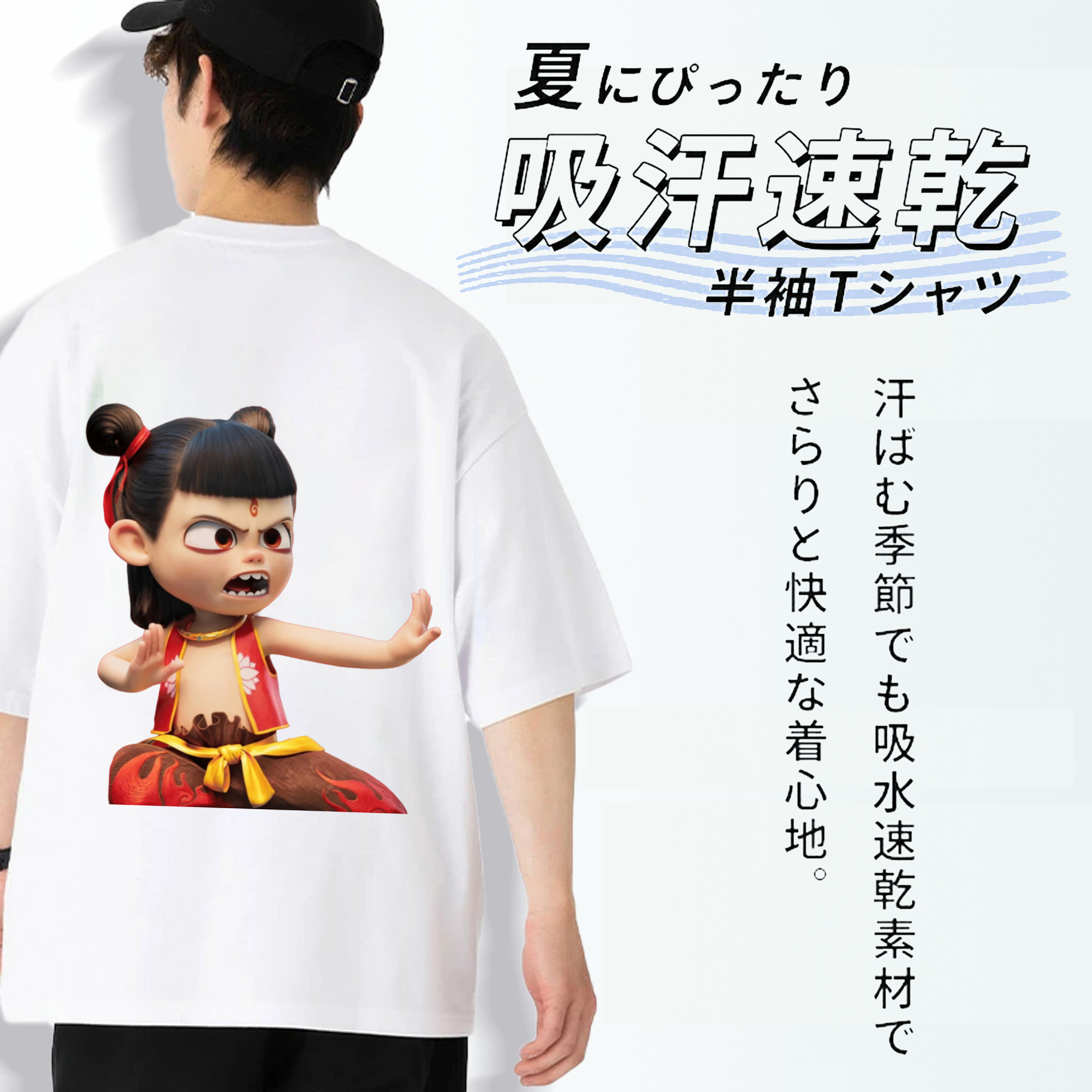 Ne Zha 2 ナタ 魔童の大暴れ 綿100％ メンズ半袖Tシャツ（バックプリント） 通気性