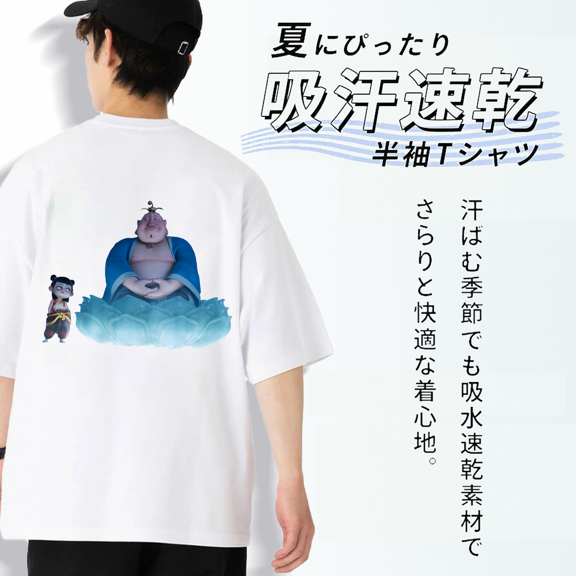Ne Zha 2 ナタ 魔童の大暴れ 綿100％ メンズ半袖Tシャツ（バックプリント） 通気性