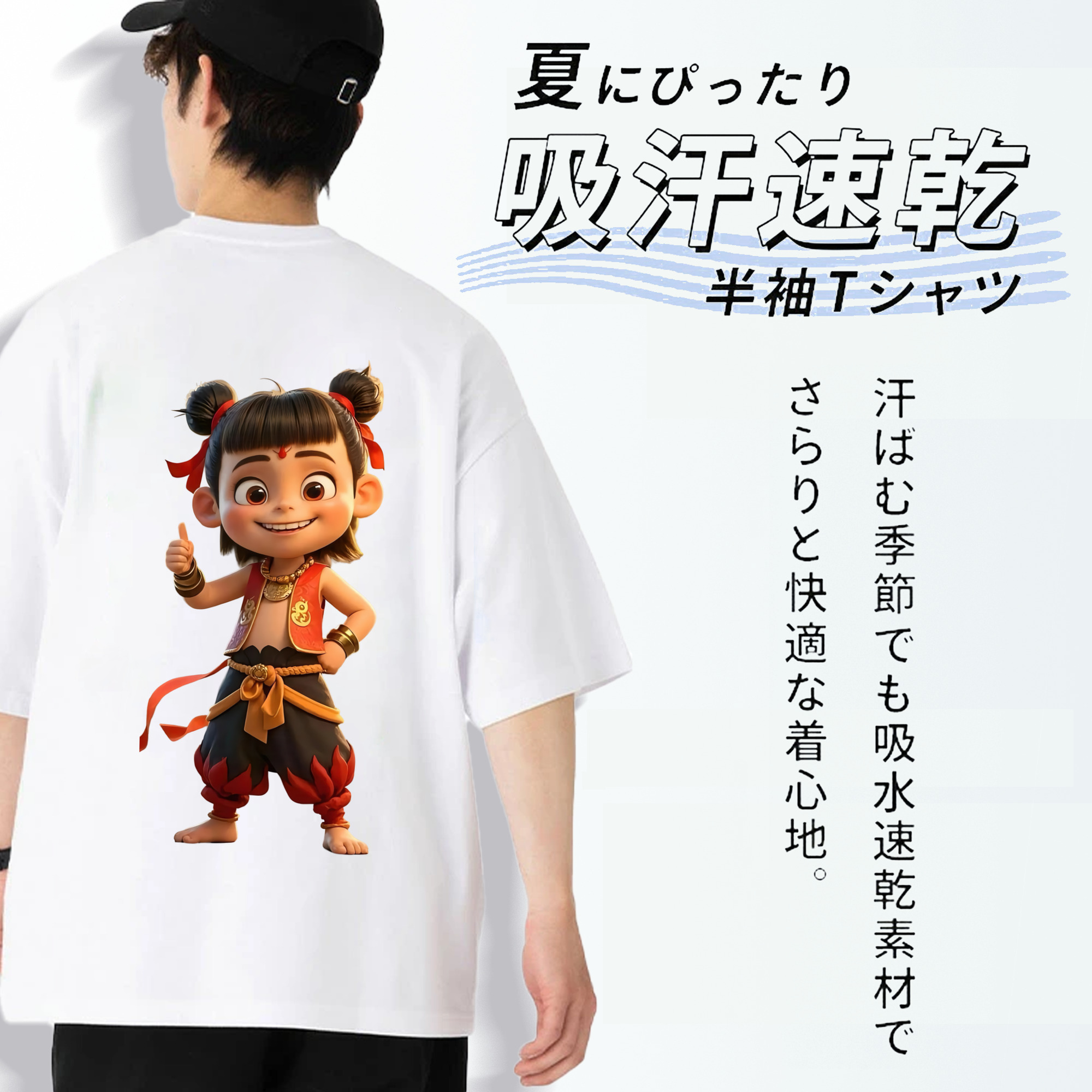 Ne Zha 2 ナタ 魔童の大暴れ 綿100％ メンズ半袖Tシャツ（バックプリント） 通気性
