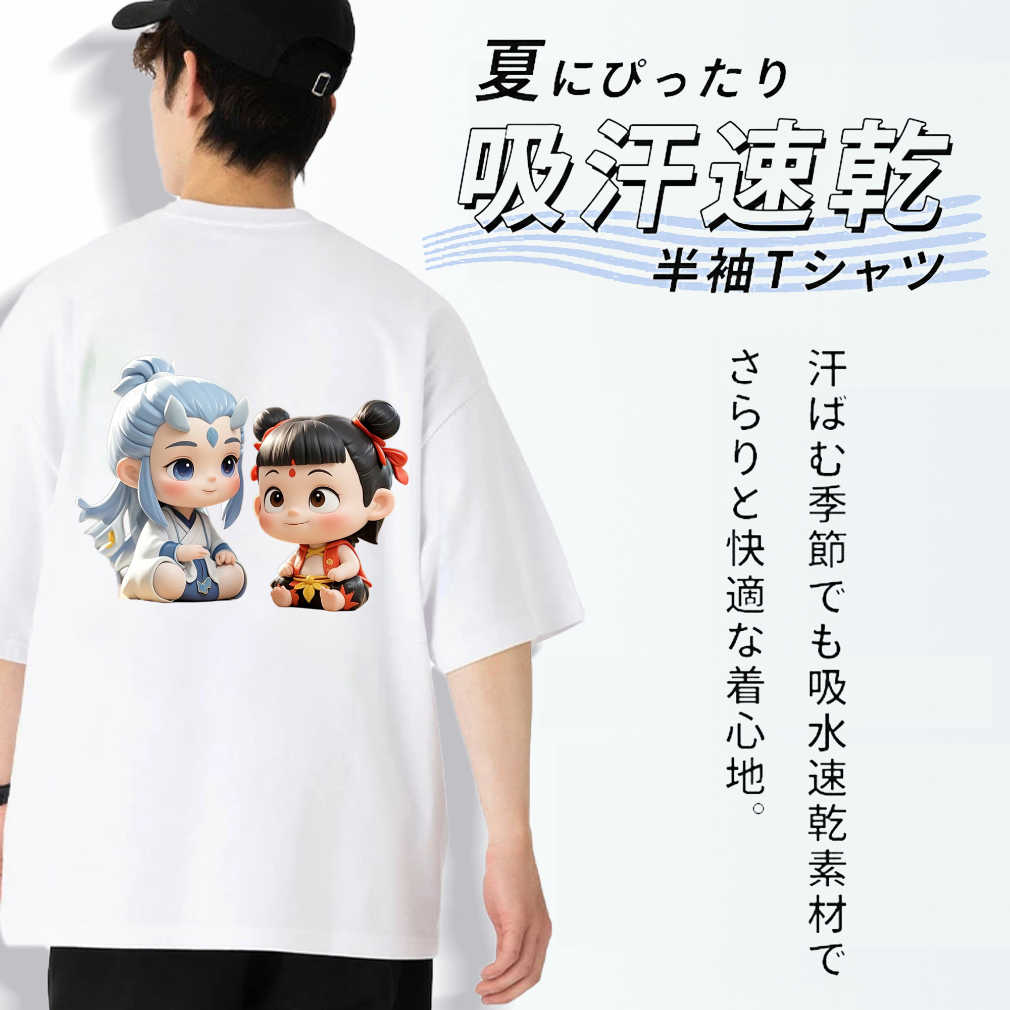 Ne Zha 2 ナタ 魔童の大暴れ 綿100％ メンズ半袖Tシャツ（バックプリント） 通気性
