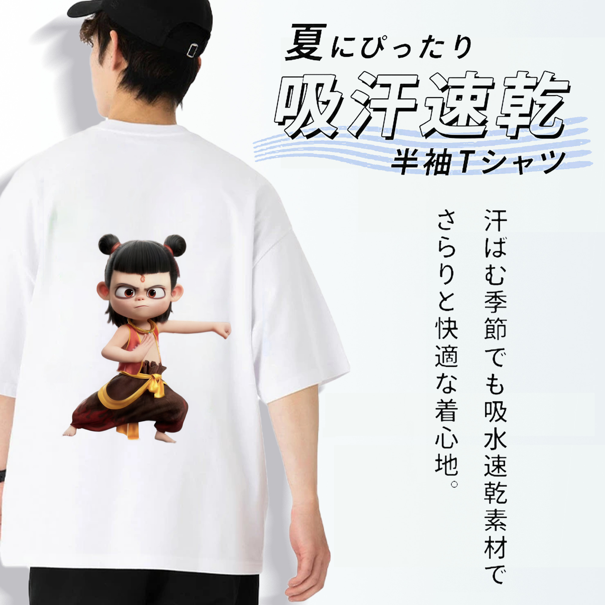 Ne Zha 2 ナタ 魔童の大暴れ 綿100％ メンズ半袖Tシャツ（バックプリント） 通気性