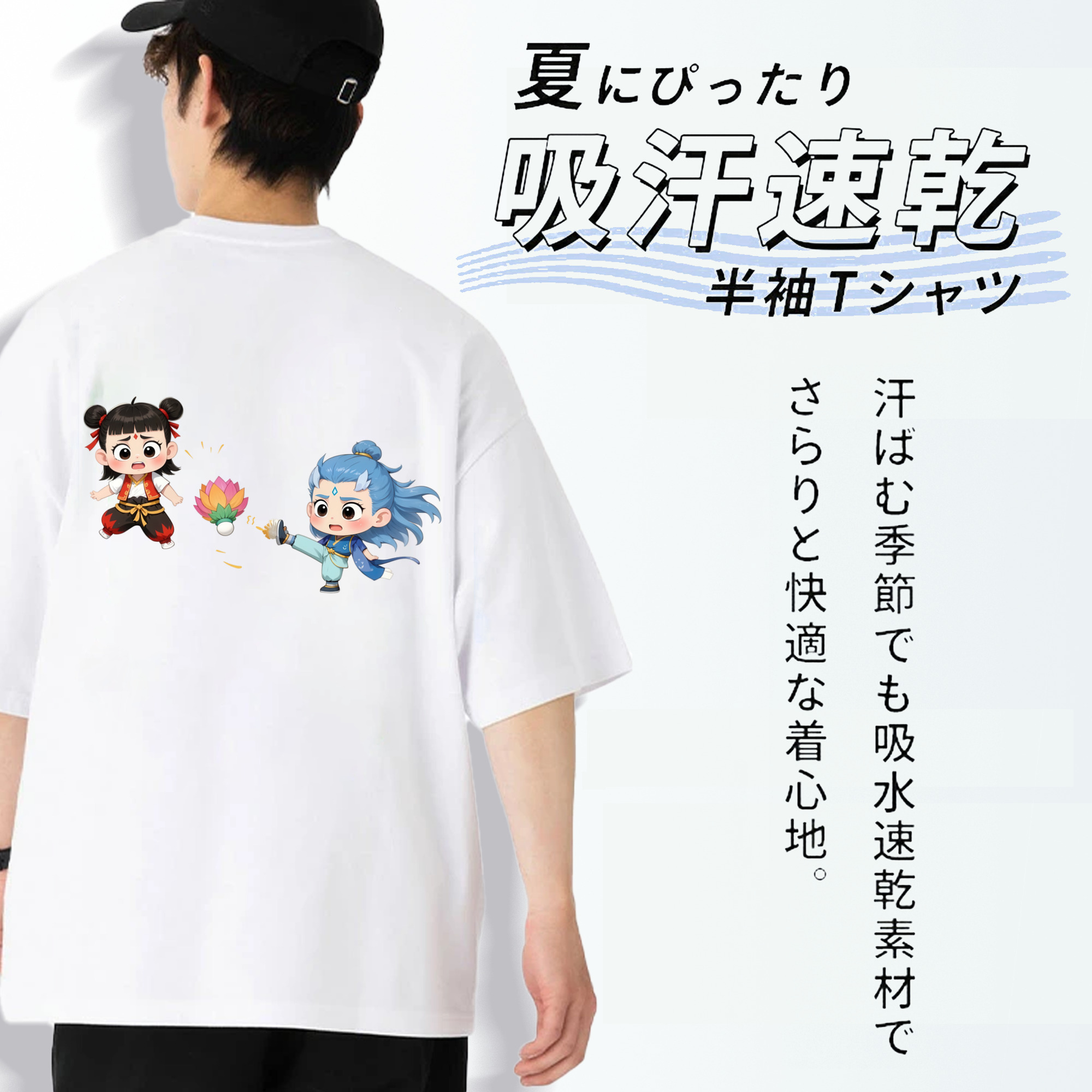 Ne Zha 2 ナタ 魔童の大暴れ 綿100％ メンズ半袖Tシャツ（バックプリント） 通気性