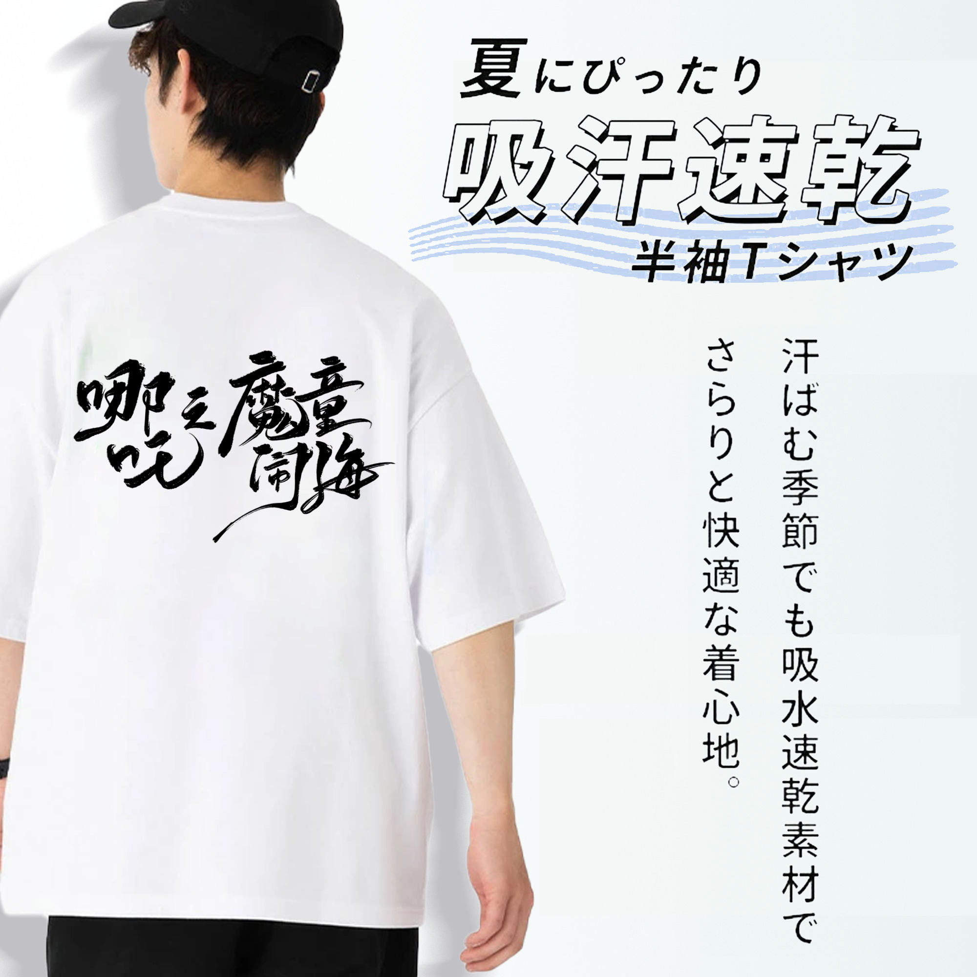 Ne Zha 2 ナタ 魔童の大暴れ 綿100％ メンズ半袖Tシャツ（バックプリント） 通気性