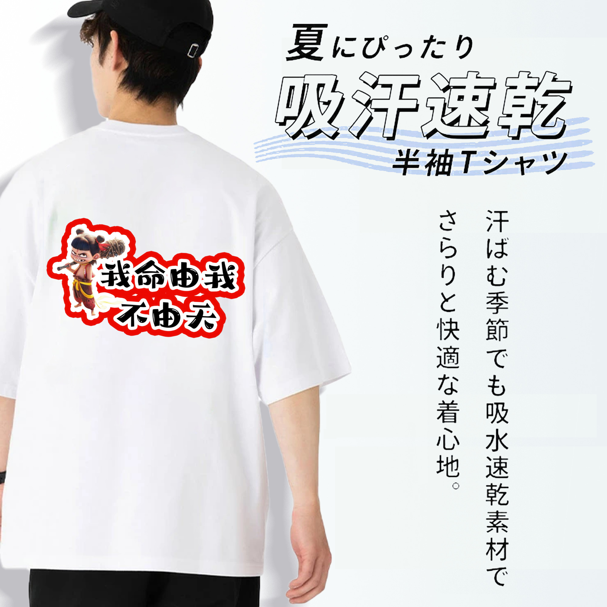 Ne Zha 2 ナタ 魔童の大暴れ 綿100％ メンズ半袖Tシャツ（バックプリント） 通気性