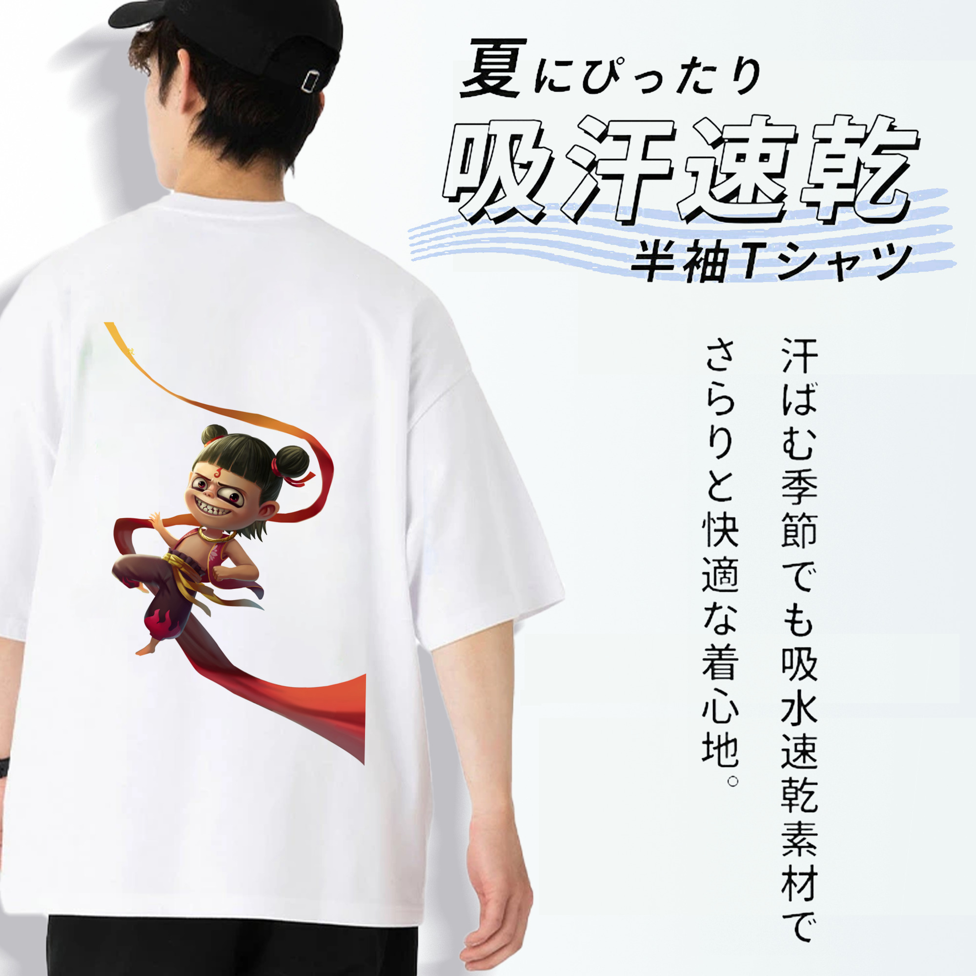 Ne Zha 2 ナタ 魔童の大暴れ 綿100％ メンズ半袖Tシャツ（バックプリント） 通気性