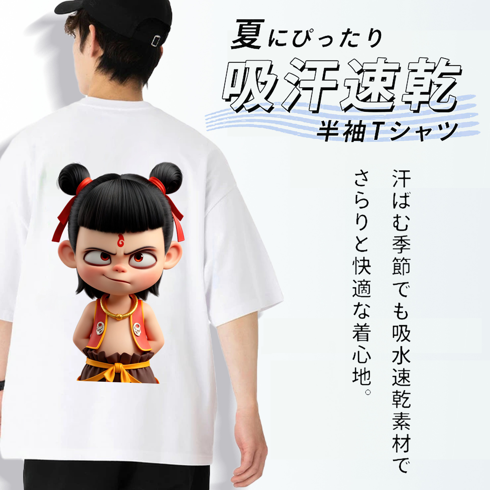 Ne Zha 2 ナタ 魔童の大暴れ 綿100％ メンズ半袖Tシャツ（バックプリント） 通気性