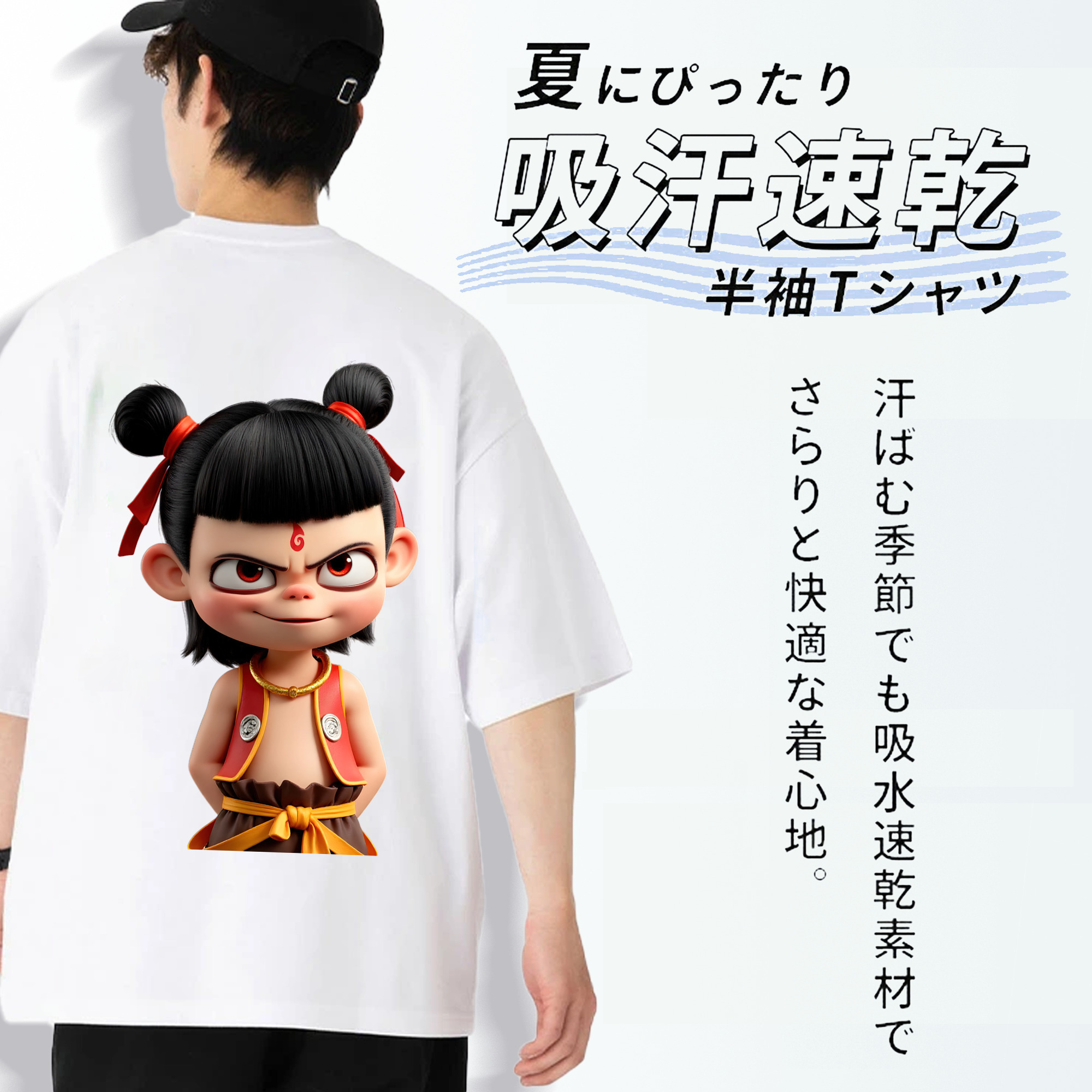 Ne Zha 2 ナタ 魔童の大暴れ 綿100％ メンズ半袖Tシャツ（バックプリント） 通気性