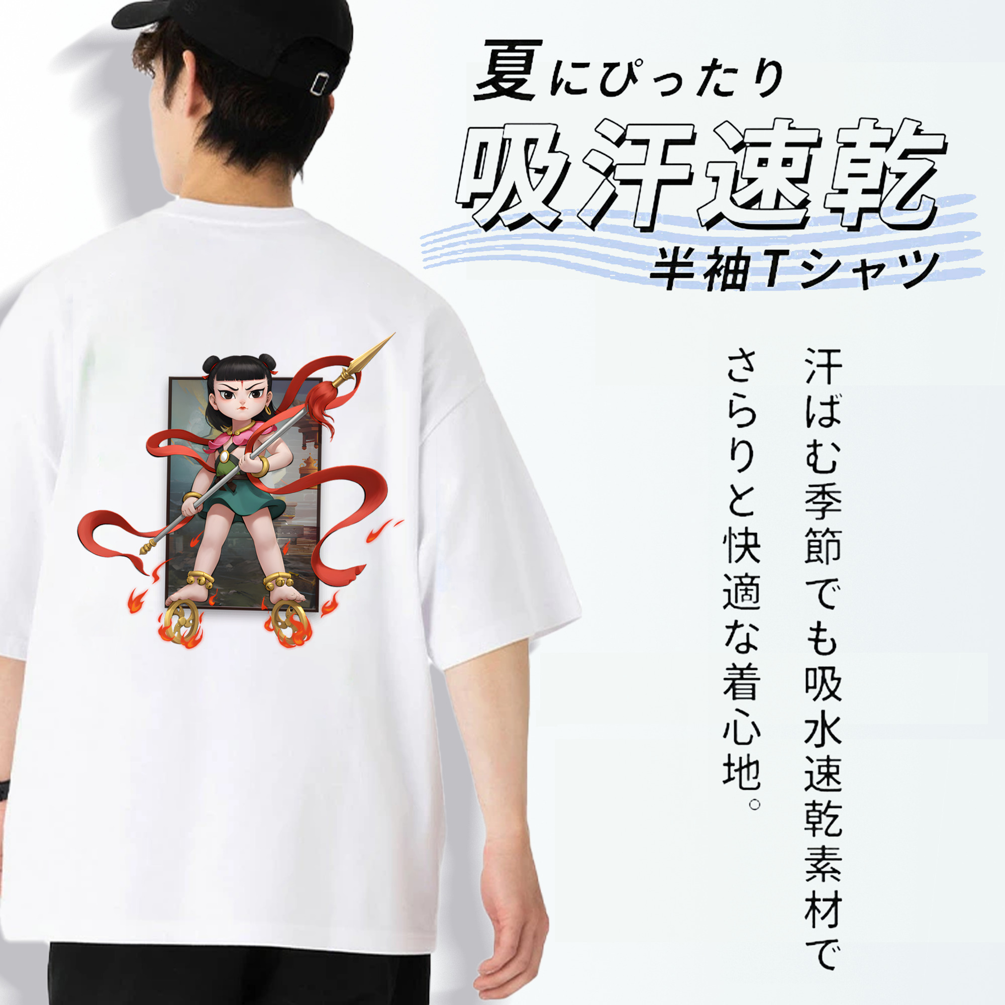 Ne Zha 2 ナタ 魔童の大暴れ 綿100％ メンズ半袖Tシャツ（バックプリント） 通気性