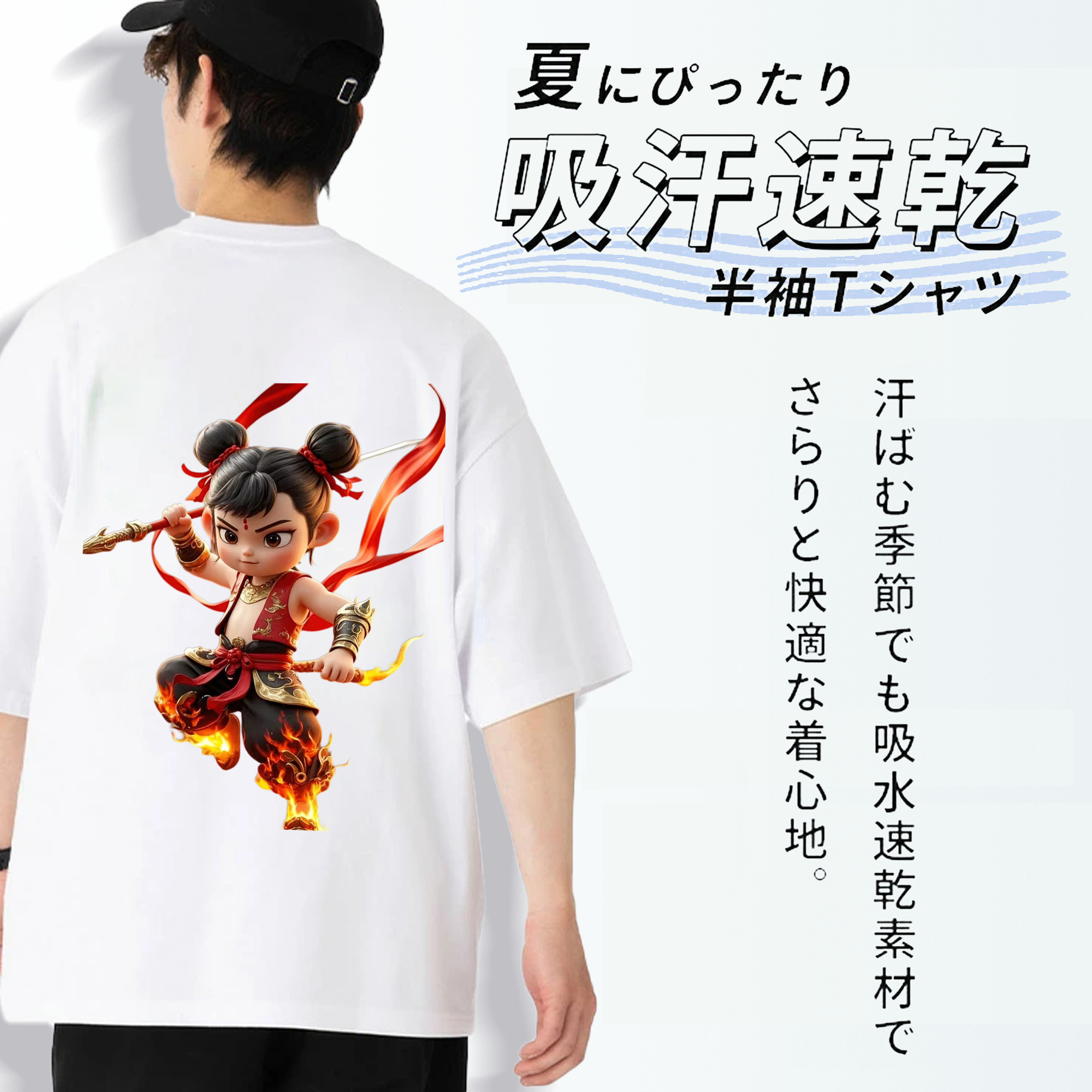 Ne Zha 2 ナタ 魔童の大暴れ 綿100％ メンズ半袖Tシャツ（バックプリント） 通気性