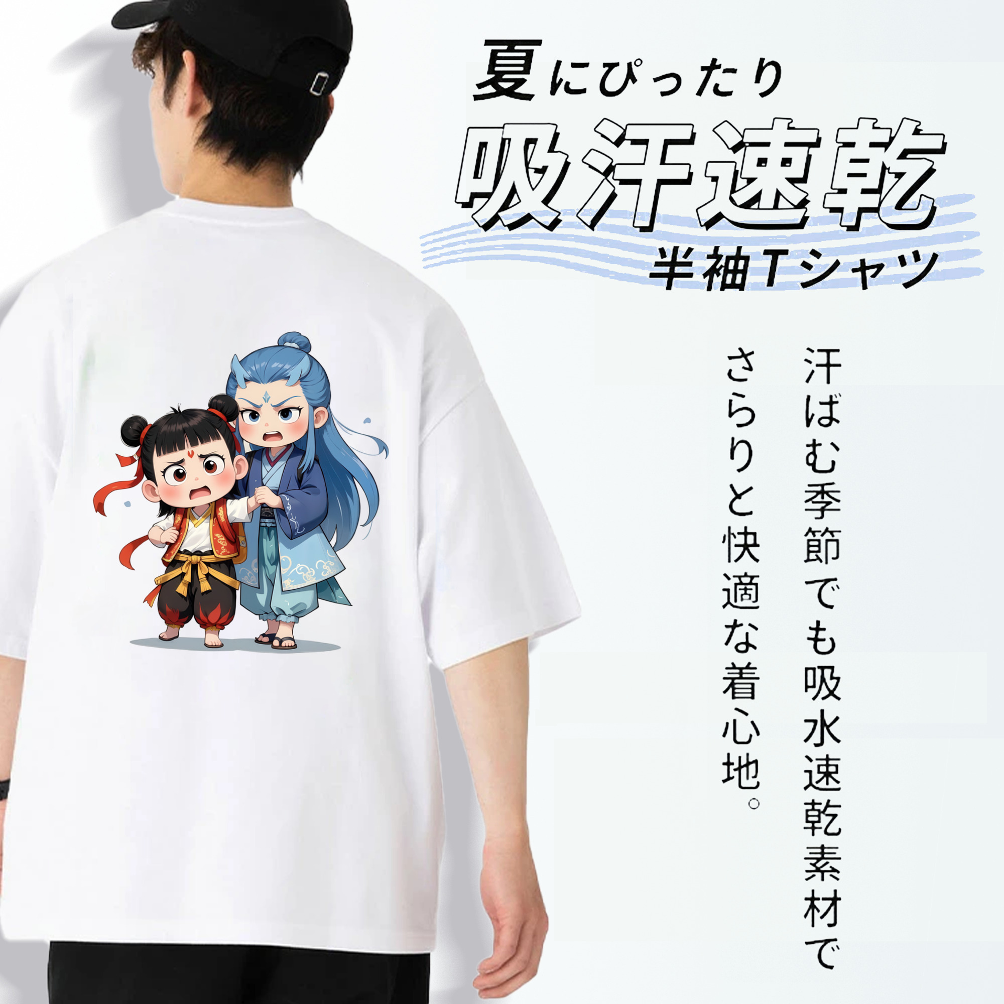 Ne Zha 2 ナタ 魔童の大暴れ 綿100％ メンズ半袖Tシャツ（バックプリント） 通気性